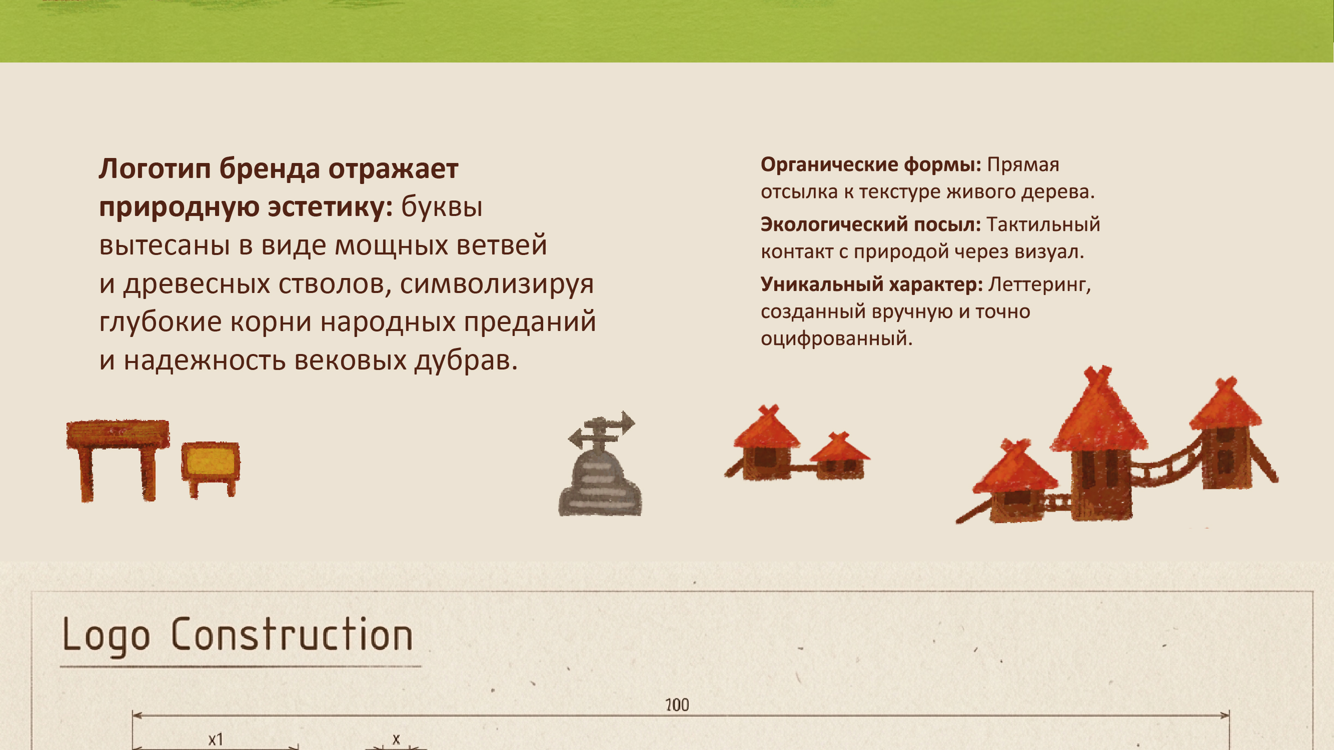 Хованская дубрава: Навигация — Изображение №4 — Брендинг, Графика на Dprofile