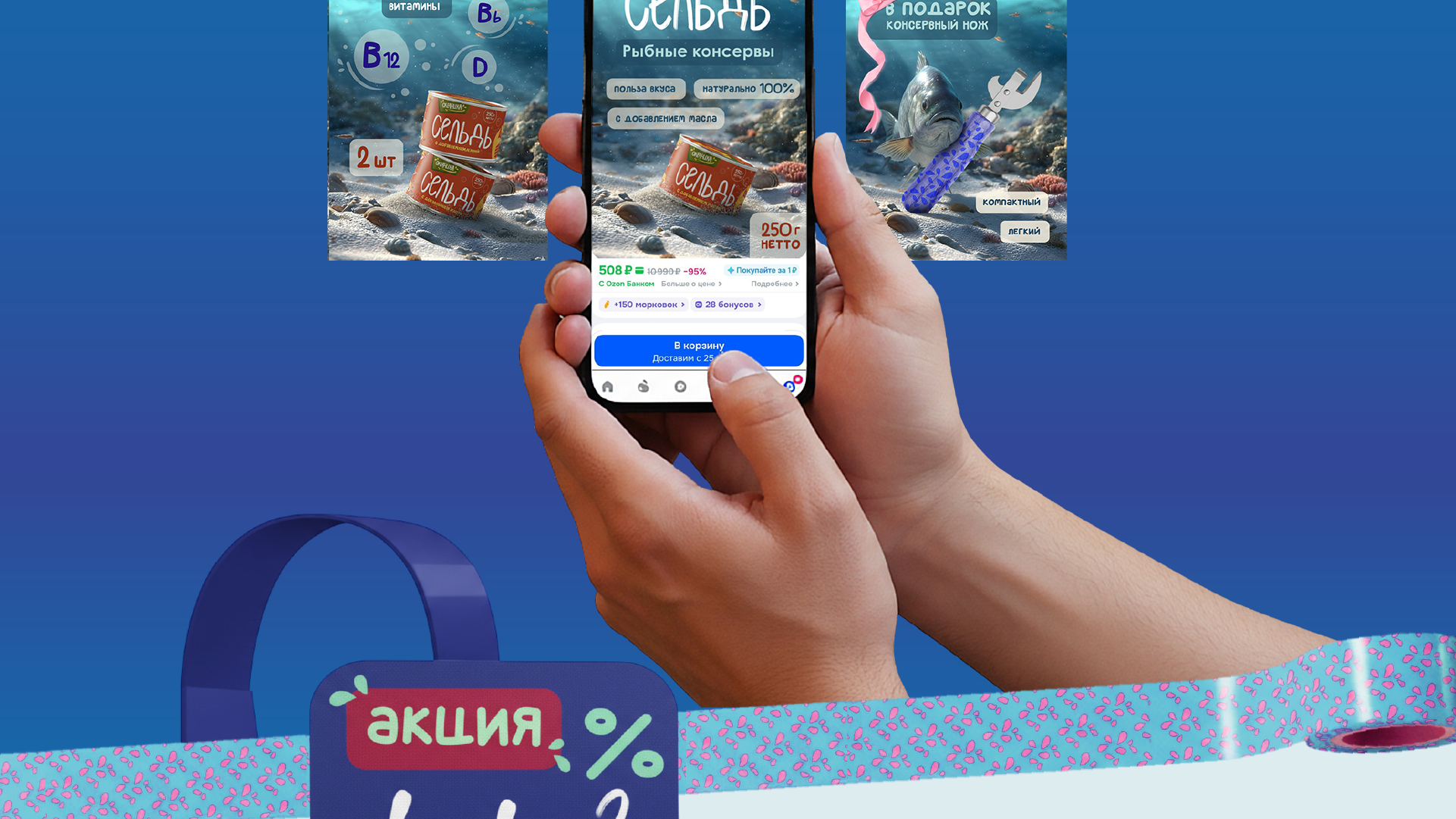 Продуктовый брендинг "Океаника" — Изображение №5 — Интерфейсы, Брендинг на Dprofile