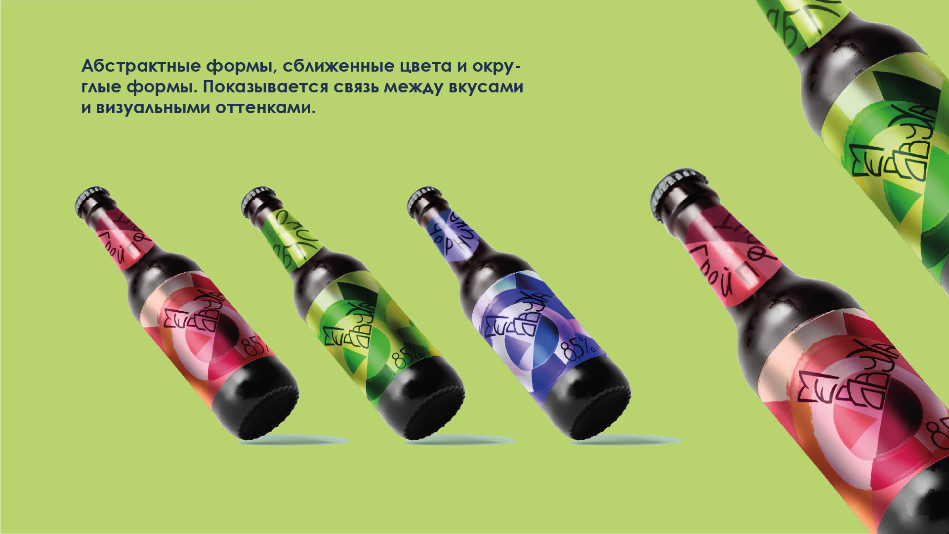 Серия этикеток для медовухи — Изображение №7 — Брендинг на Dprofile
