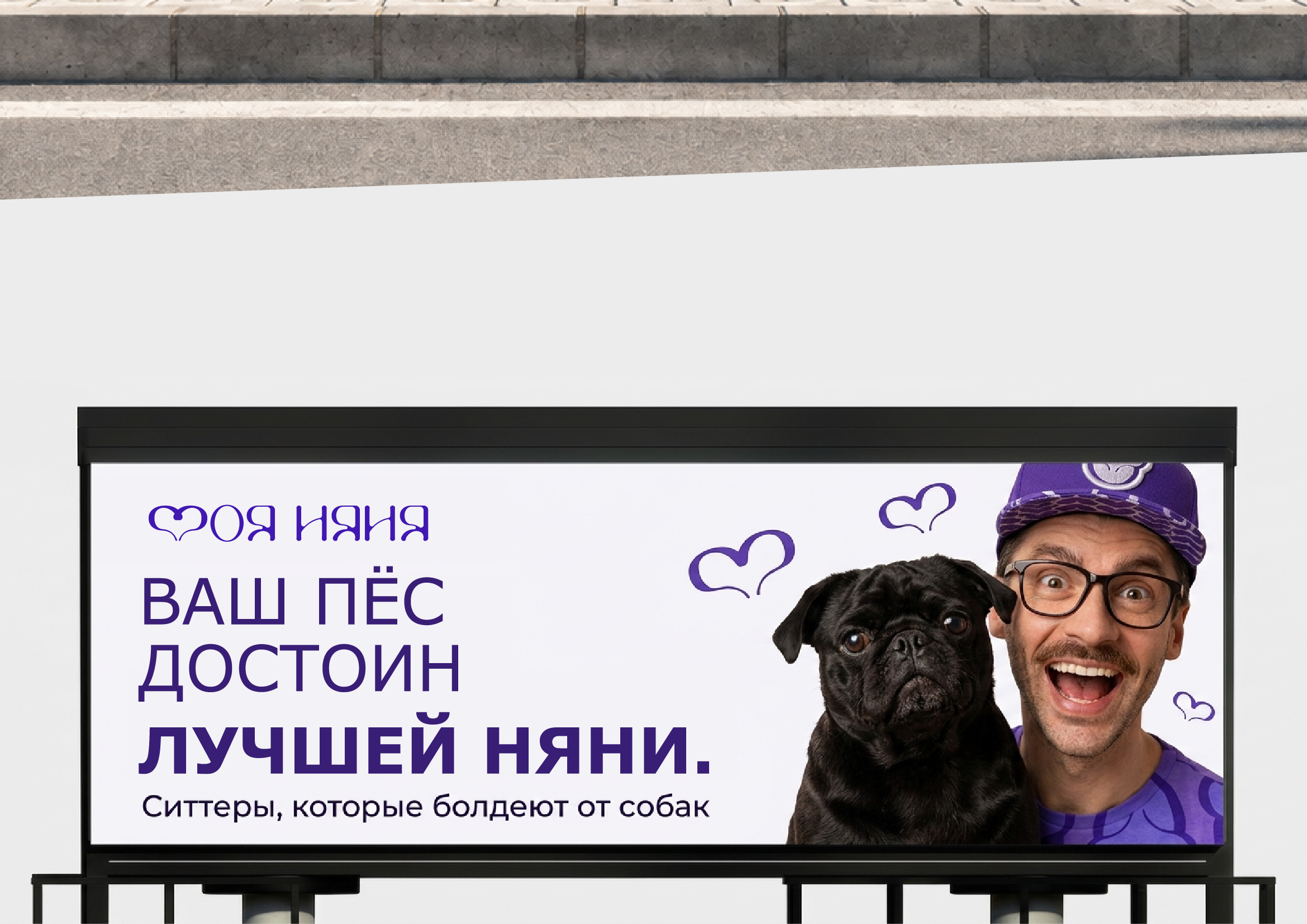Айдентика для бренда ситтеров "Моя няня" — Изображение №14 — Брендинг на Dprofile