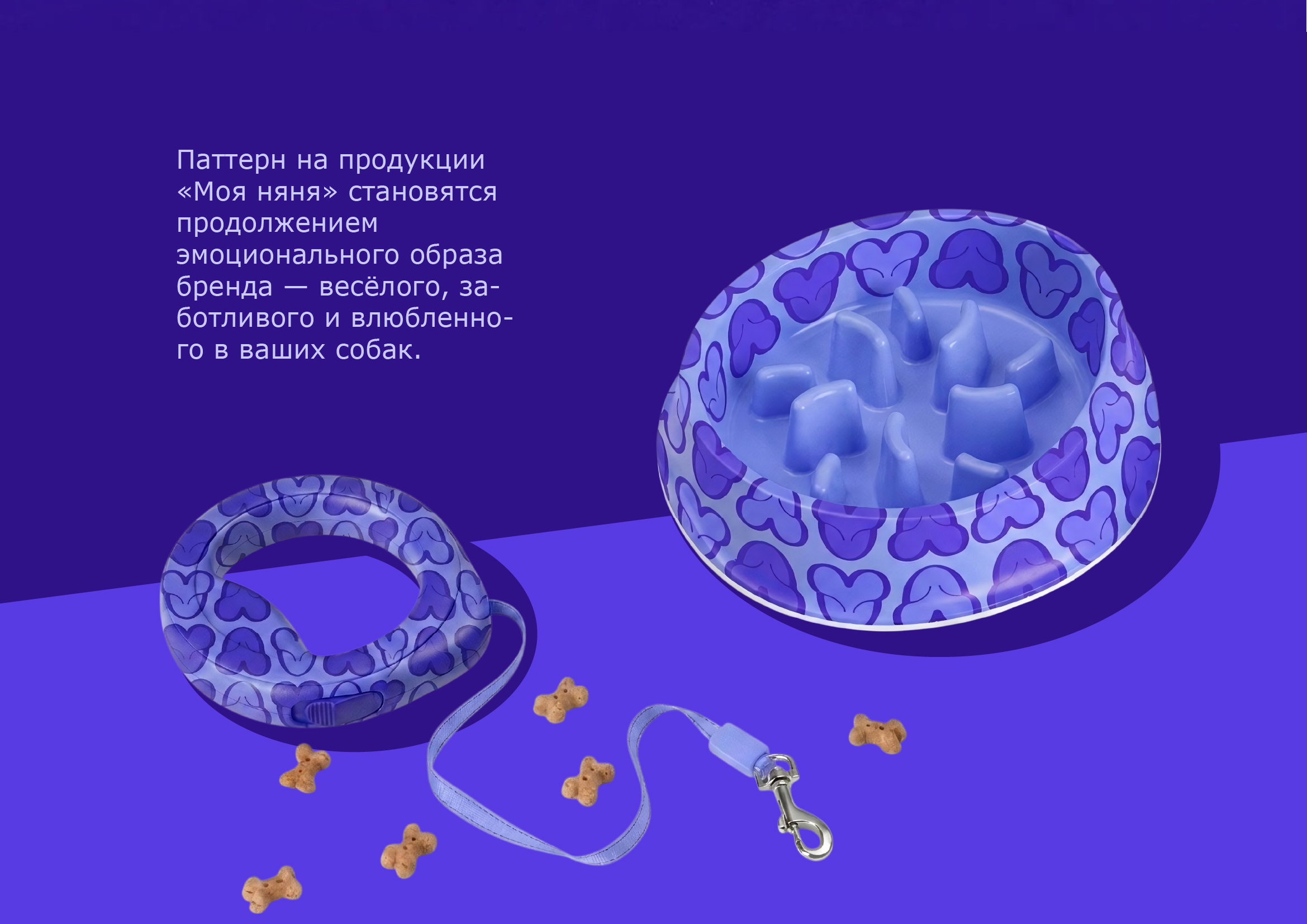 Айдентика для бренда ситтеров "Моя няня" — Изображение №10 — Брендинг на Dprofile