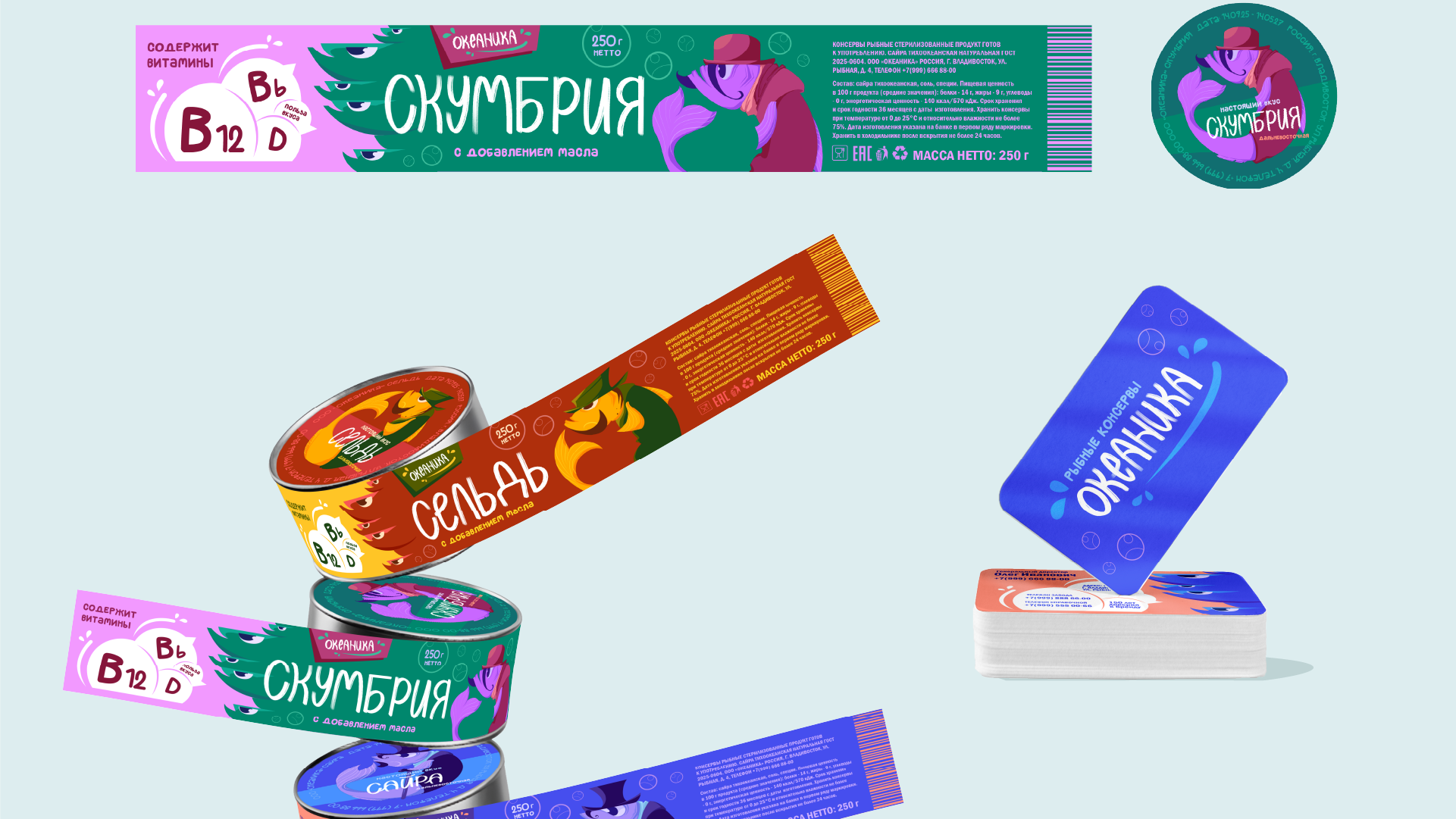 Продуктовый брендинг "Океаника" — Изображение №7 — Интерфейсы, Брендинг на Dprofile
