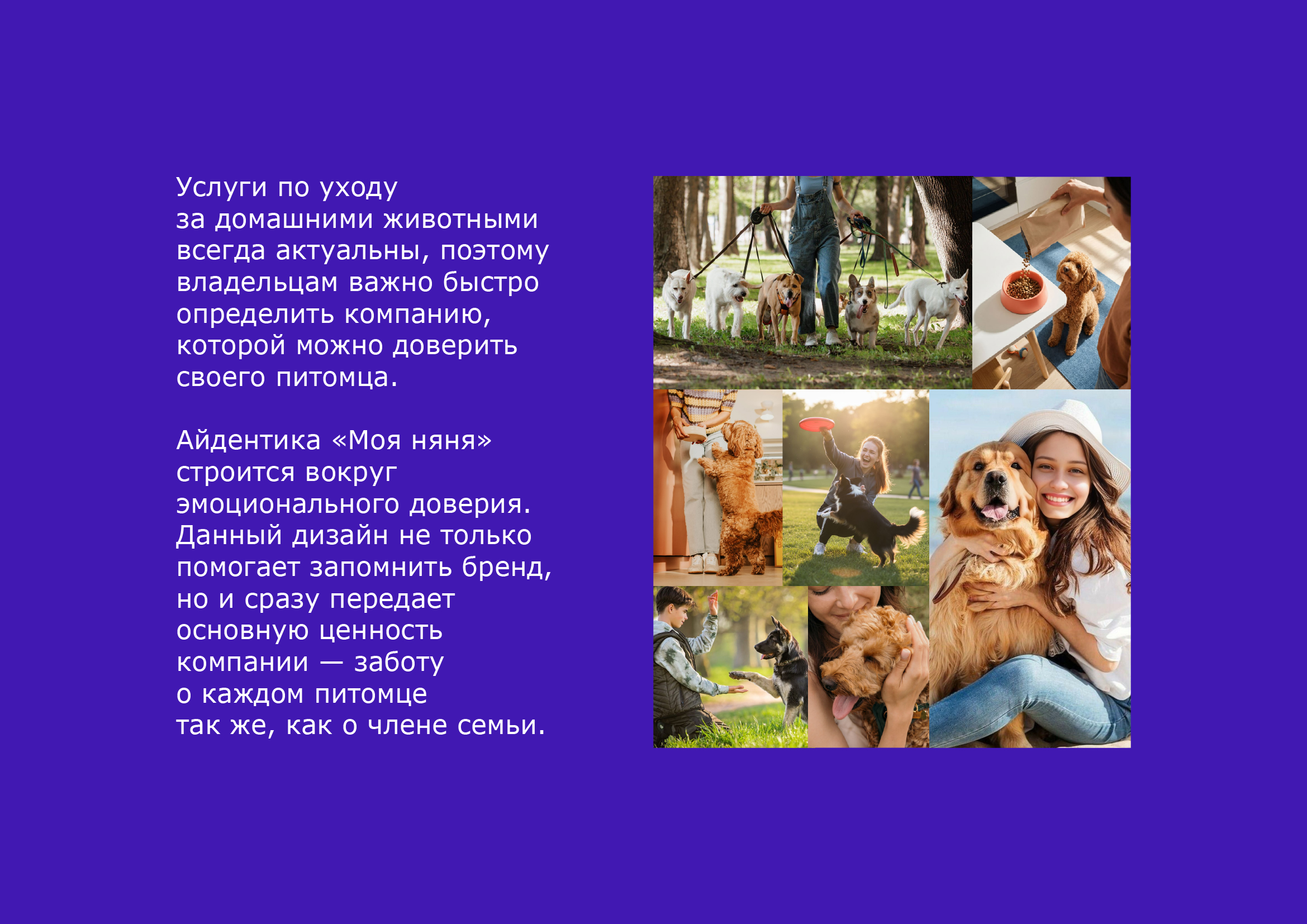 Айдентика для бренда ситтеров "Моя няня" — Изображение №1 — Брендинг на Dprofile