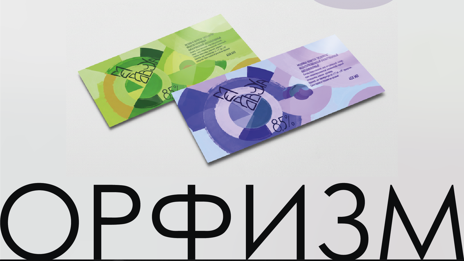 Серия этикеток для медовухи — Изображение №4 — Брендинг на Dprofile