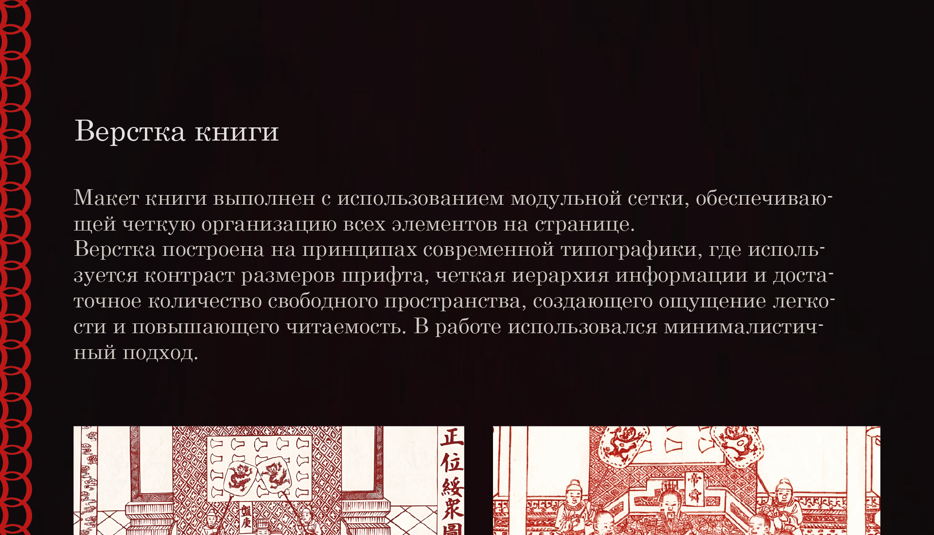 Традиционные китайские иллюстрации к «Канону преданий» — Изображение №15 — Брендинг, Графика на Dprofile