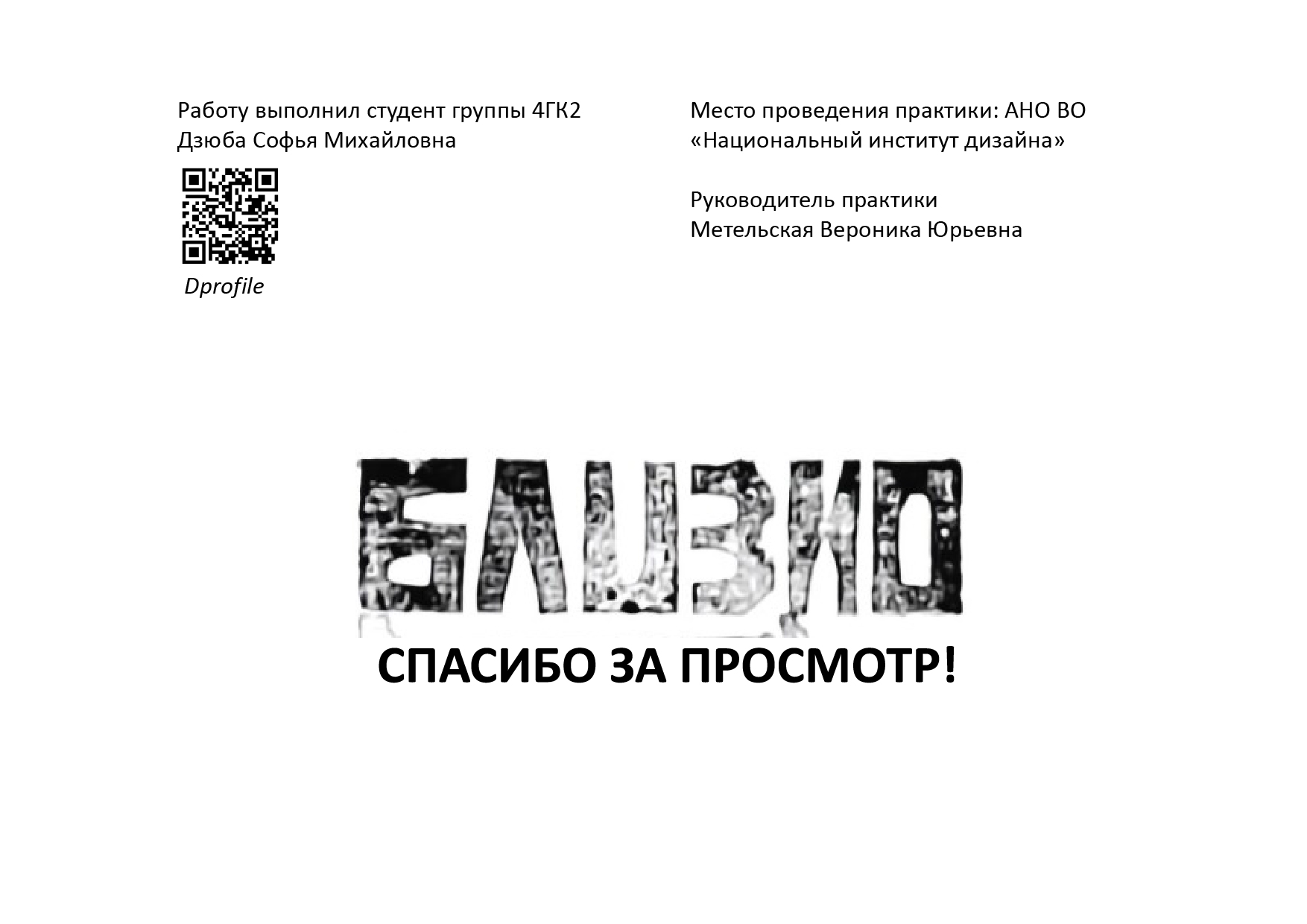 Разработка серии плакатов на тему «Северная культура в НИД» — Изображение №12 — Иллюстрация, Графика на Dprofile