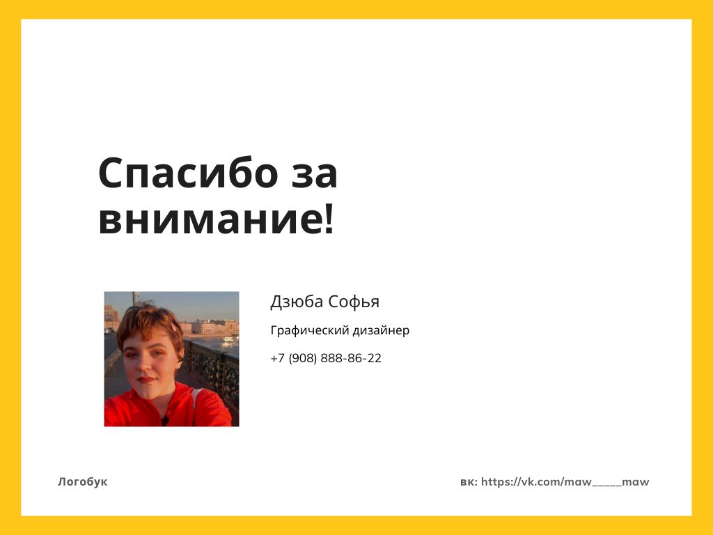 Айдентика антикафе "Котофейня" — Изображение №12 — Брендинг, Иллюстрация на Dprofile