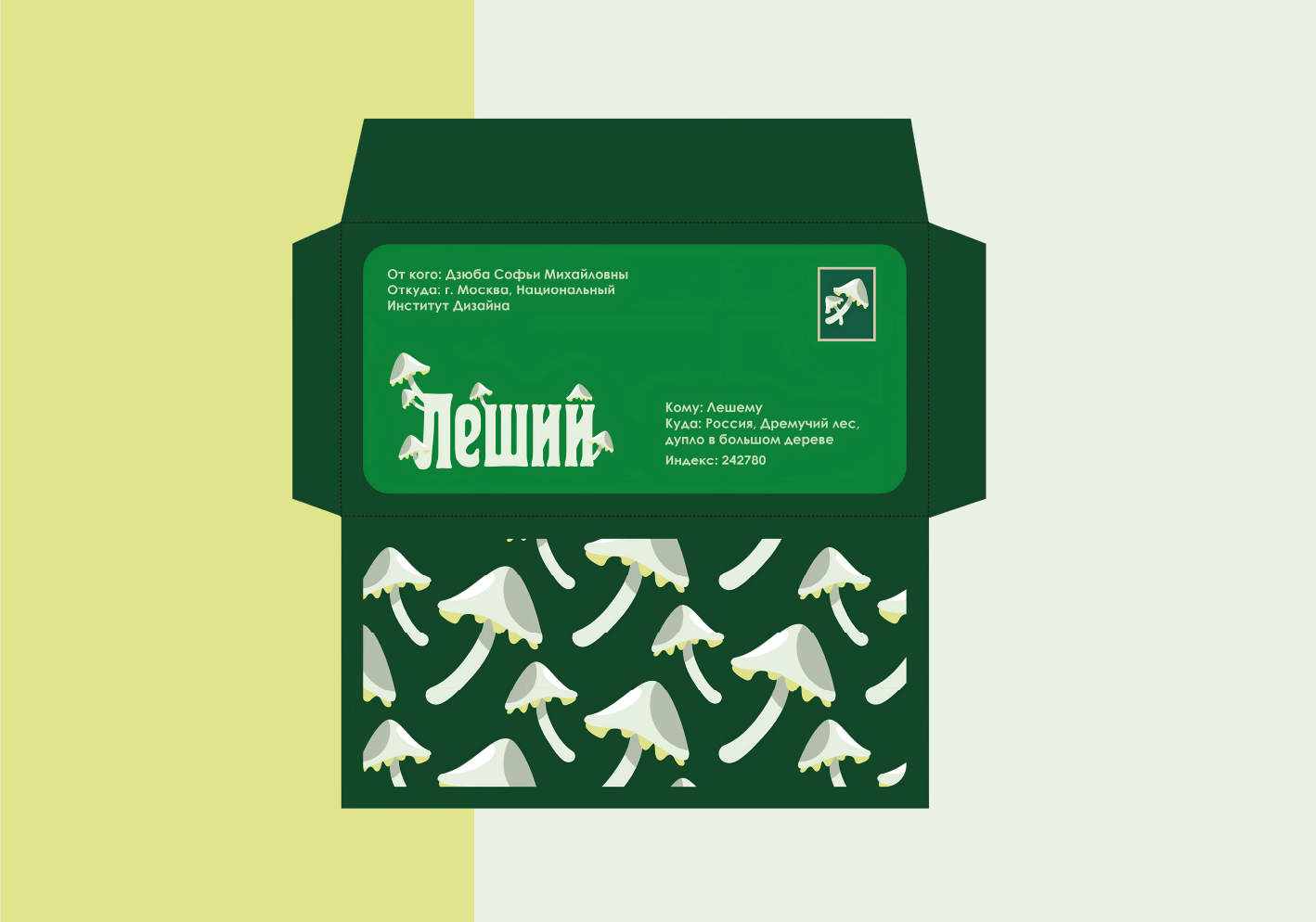 Фирменный стиль: Древний дух леса "Леший" — Изображение №4 — Брендинг на Dprofile