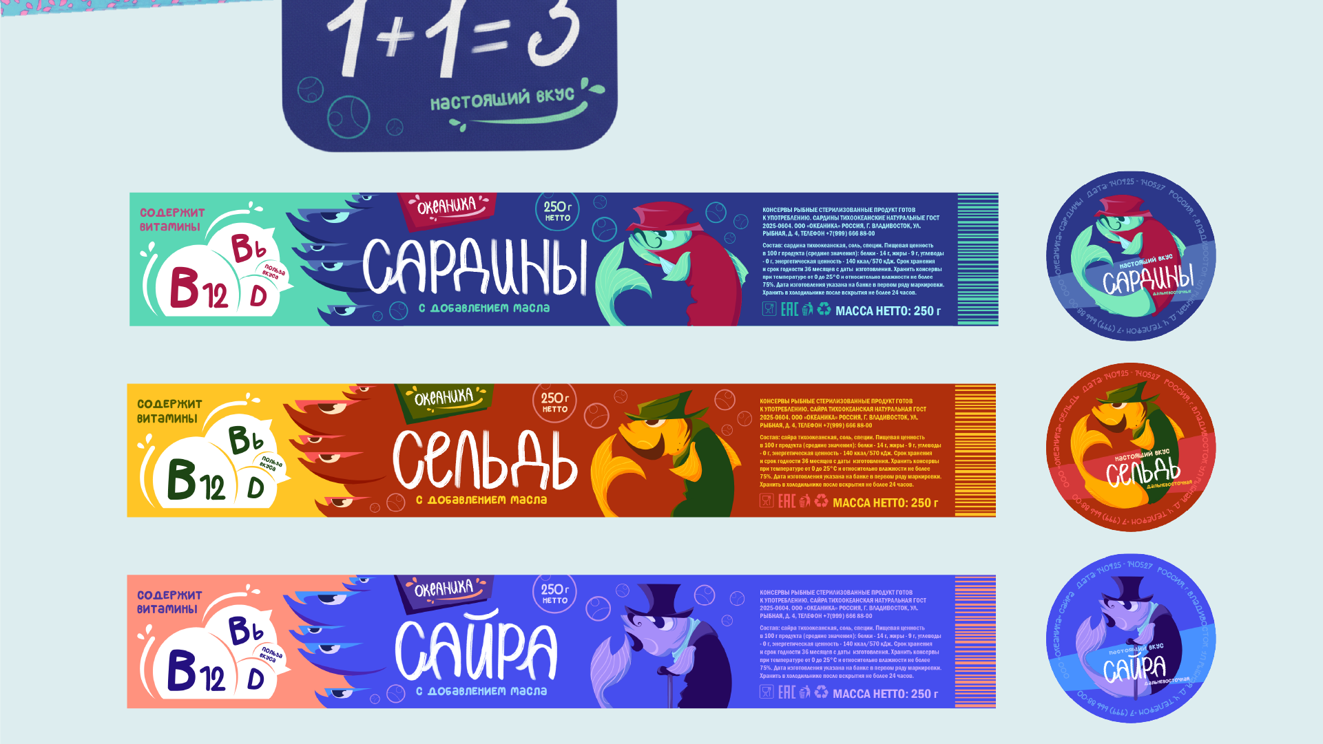 Продуктовый брендинг "Океаника" — Изображение №6 — Интерфейсы, Брендинг на Dprofile