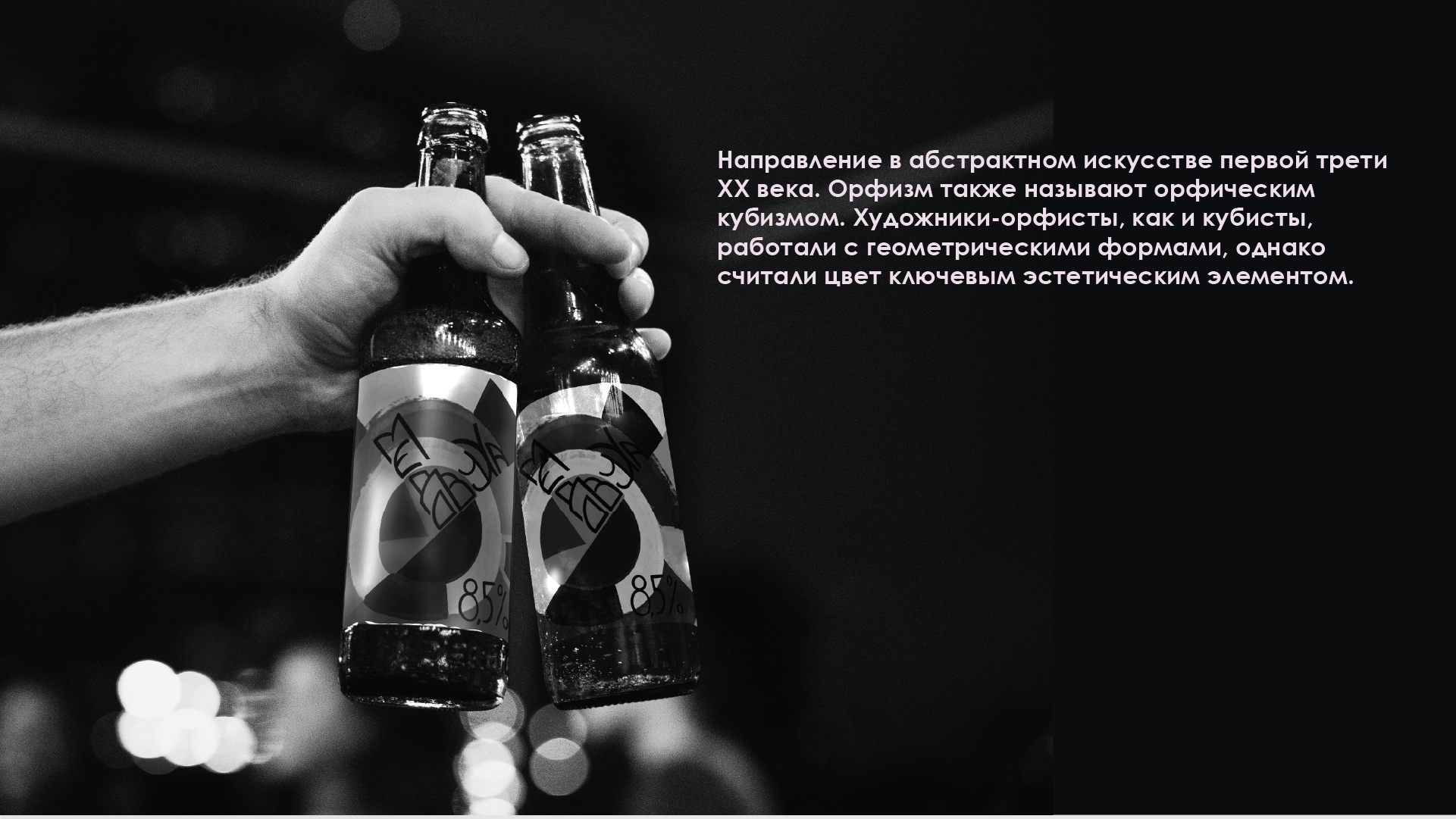 Серия этикеток для медовухи — Изображение №5 — Брендинг на Dprofile