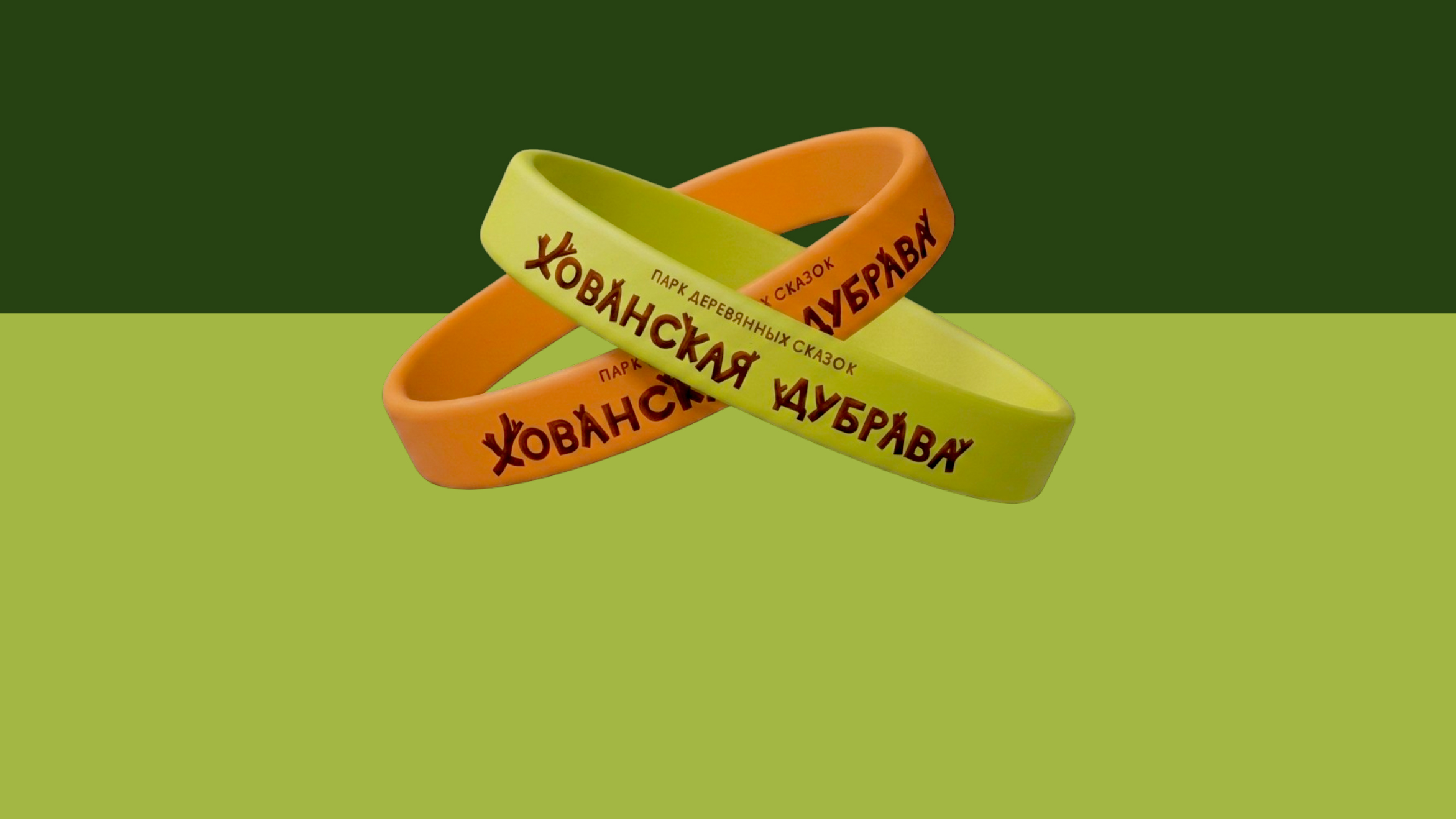 Хованская дубрава: Навигация — Изображение №13 — Брендинг, Графика на Dprofile