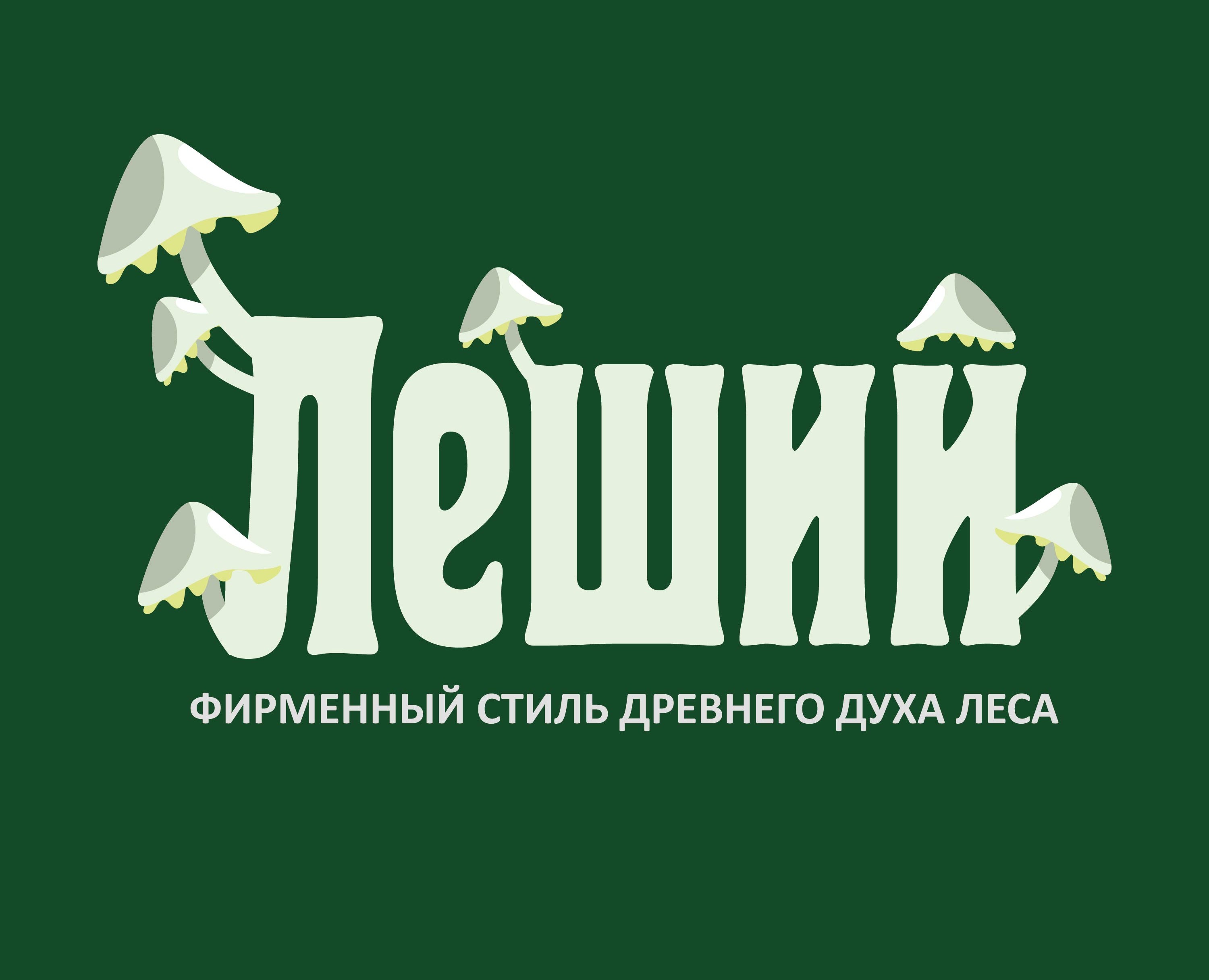 Фирменный стиль: Древний дух леса "Леший" на Dprofile