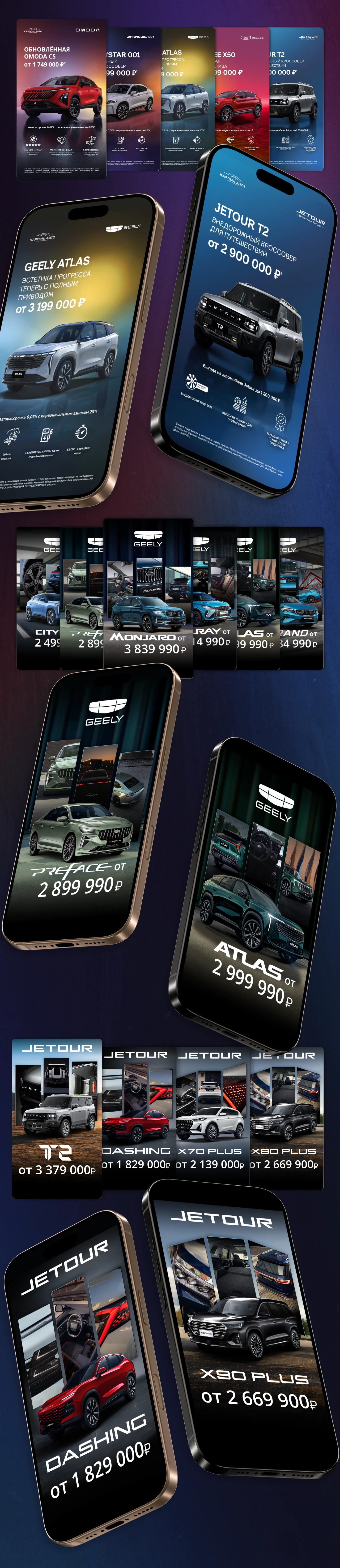 Сторис для соцсетей дилерского центра — Изображение №2 — Маркетинг на Dprofile