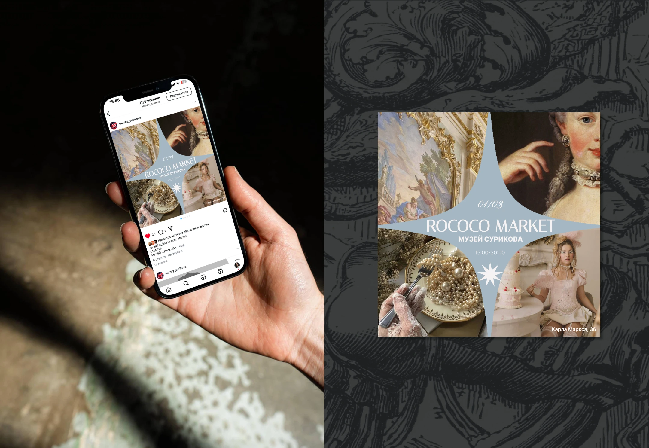 ROCOCO MARKET — Серия постеров для печати и соц сетей — Изображение №8 — Графика, Маркетинг на Dprofile