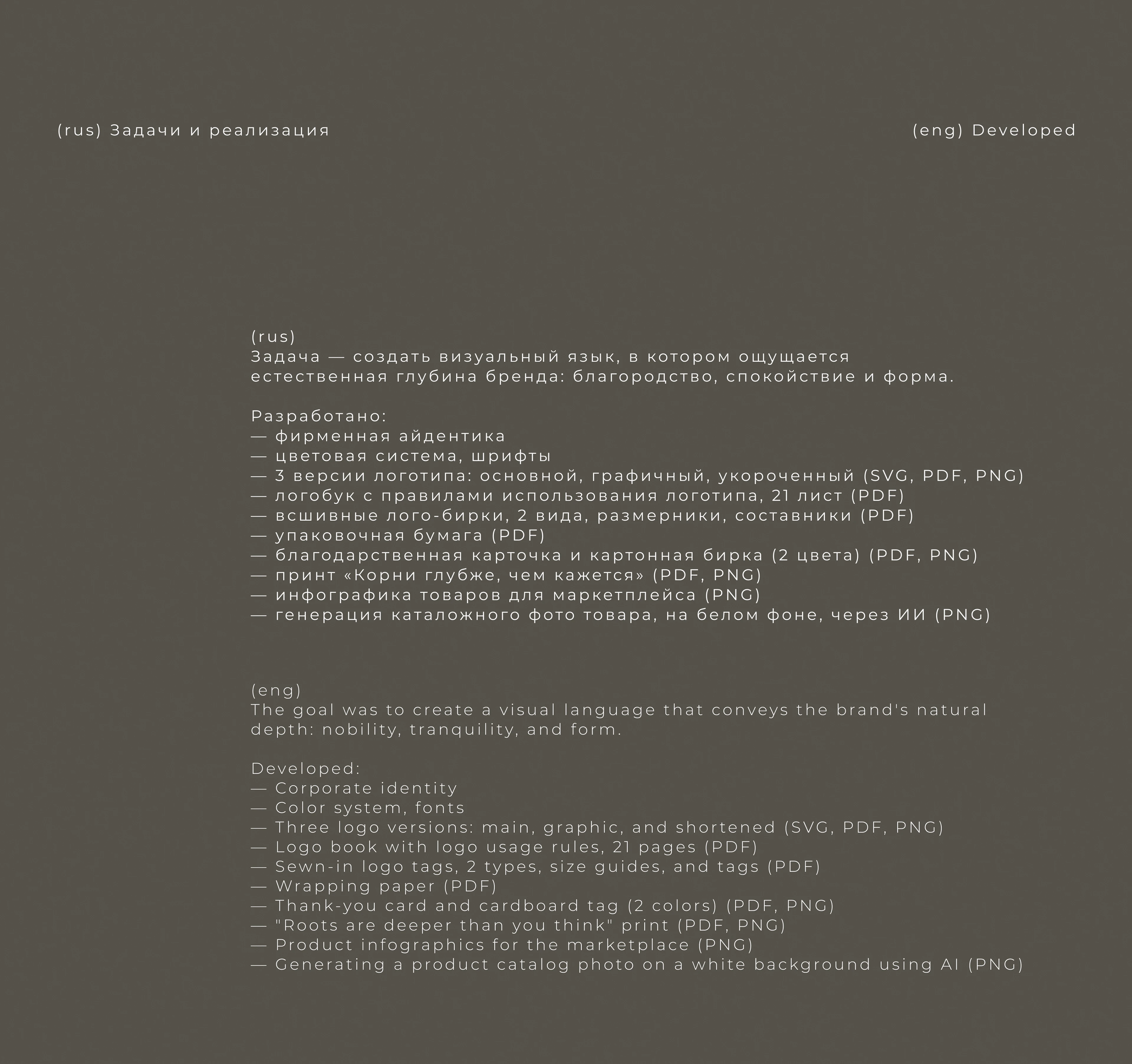 Разработка фирменного стиля и айдентики бренда одежды — Изображение №18 — Брендинг на Dprofile