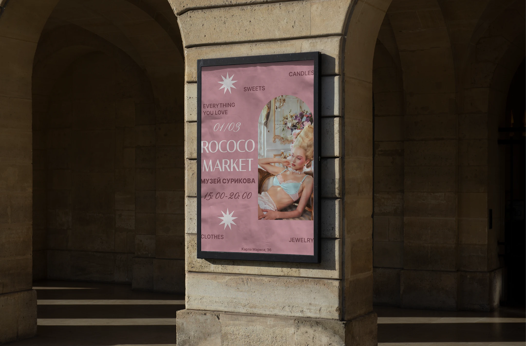 ROCOCO MARKET — Серия постеров для печати и соц сетей — Изображение №3 — Графика, Маркетинг на Dprofile