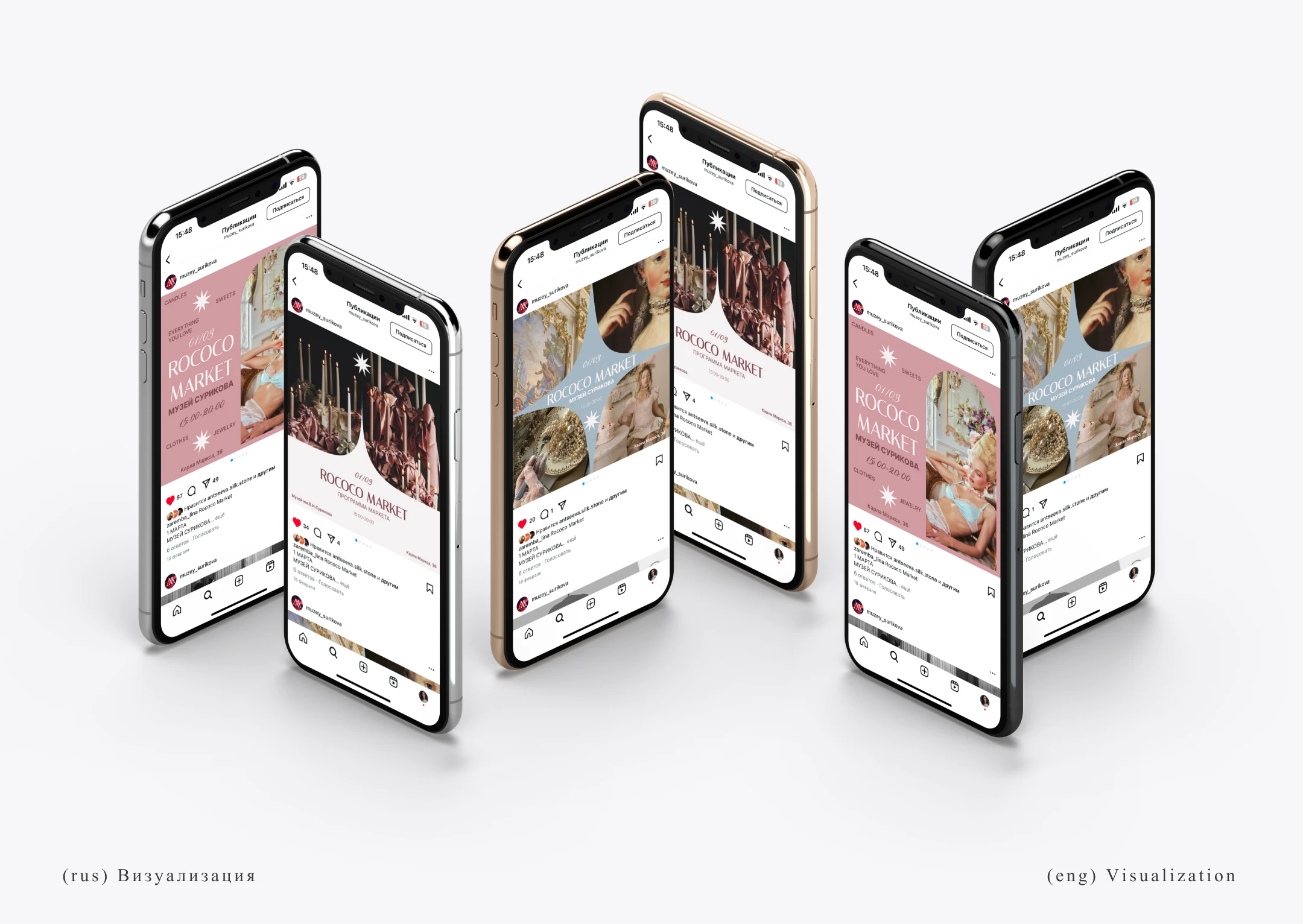 ROCOCO MARKET — Серия постеров для печати и соц сетей — Изображение №7 — Графика, Маркетинг на Dprofile