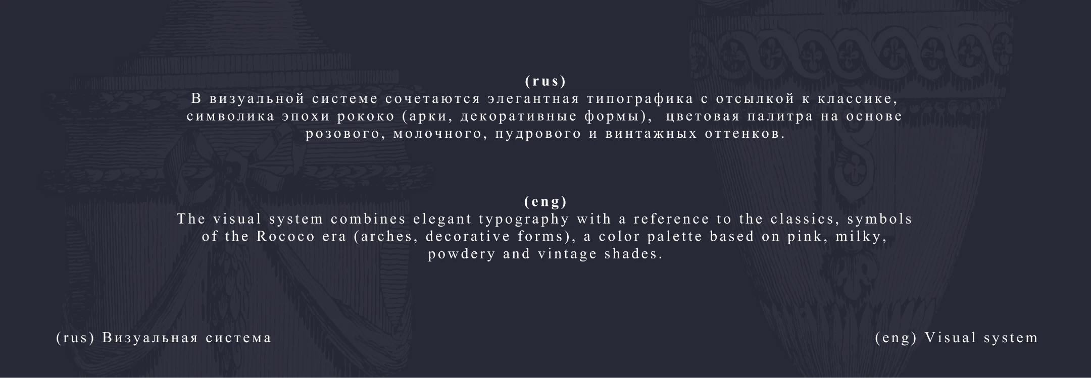 ROCOCO MARKET — Серия постеров для печати и соц сетей — Изображение №5 — Графика, Маркетинг на Dprofile