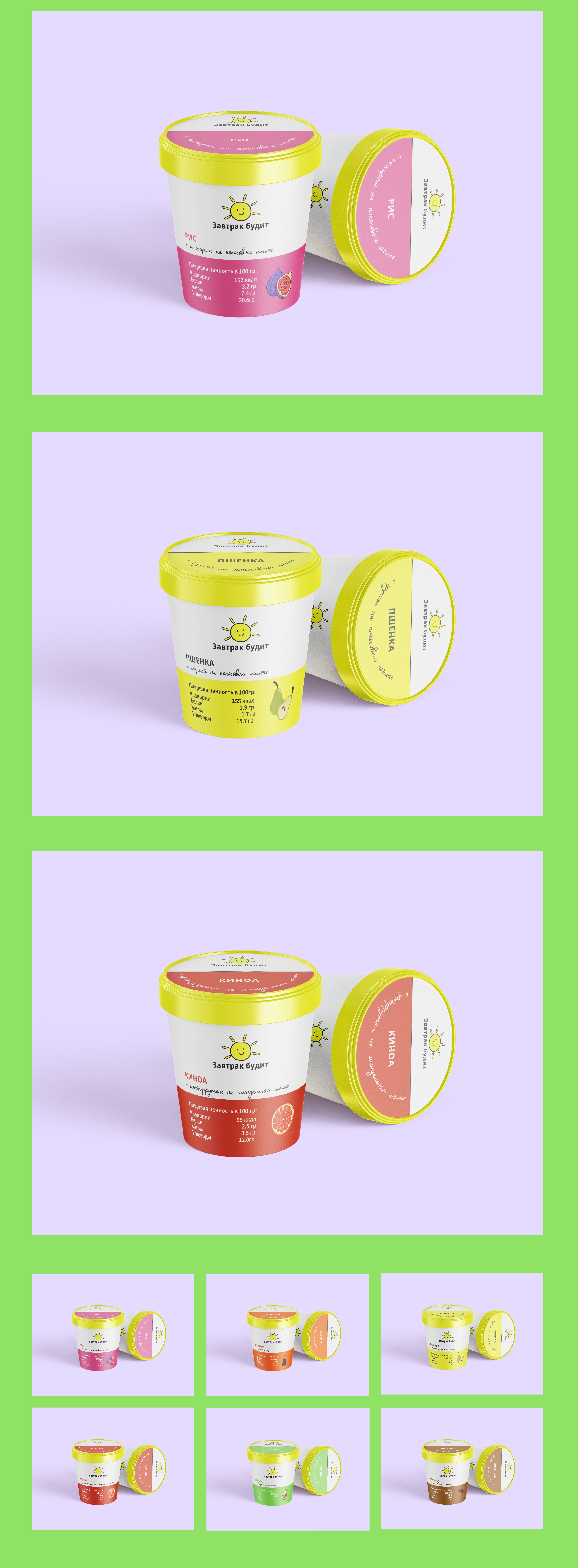 Айдентика «Завтрак будит» — Изображение №6 — Брендинг на Dprofile