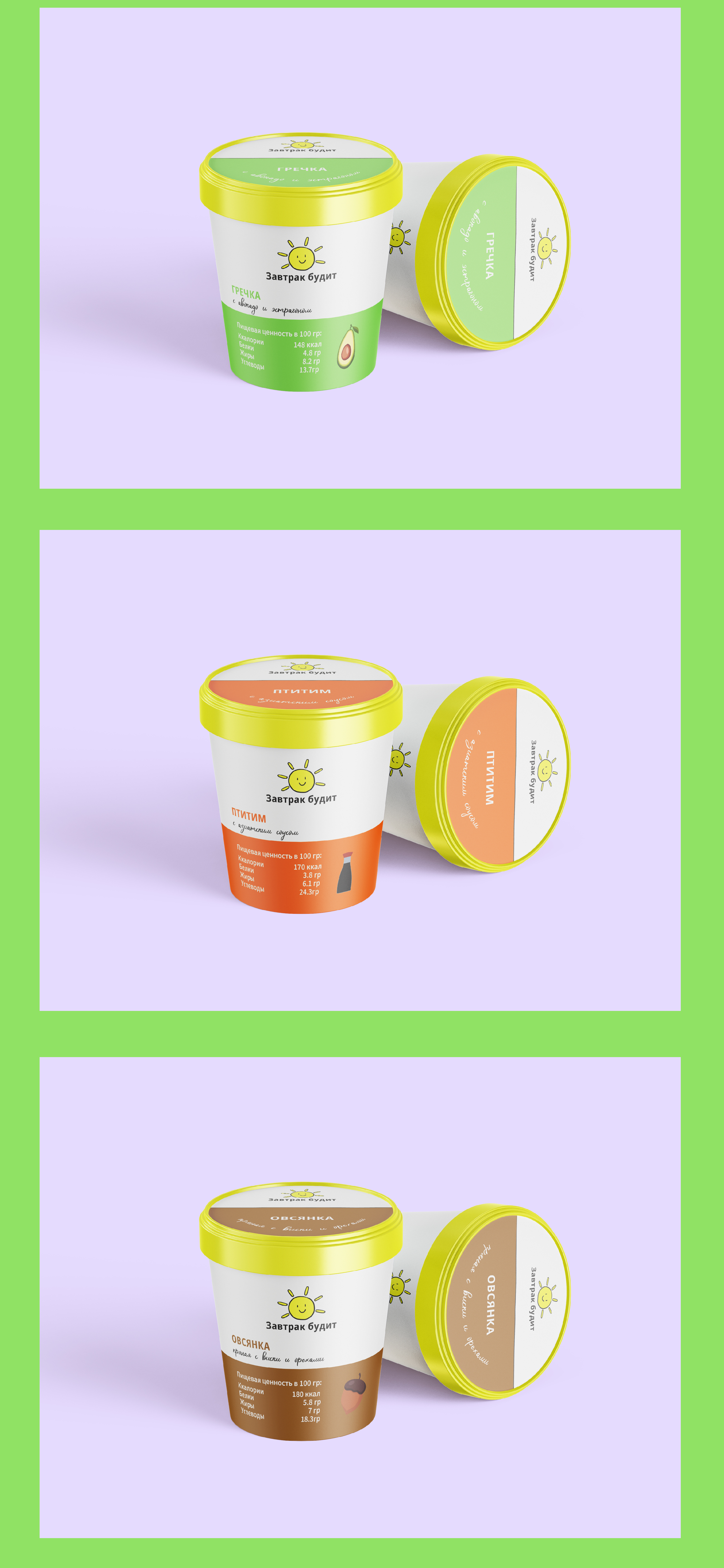 Айдентика «Завтрак будит» — Изображение №5 — Брендинг на Dprofile