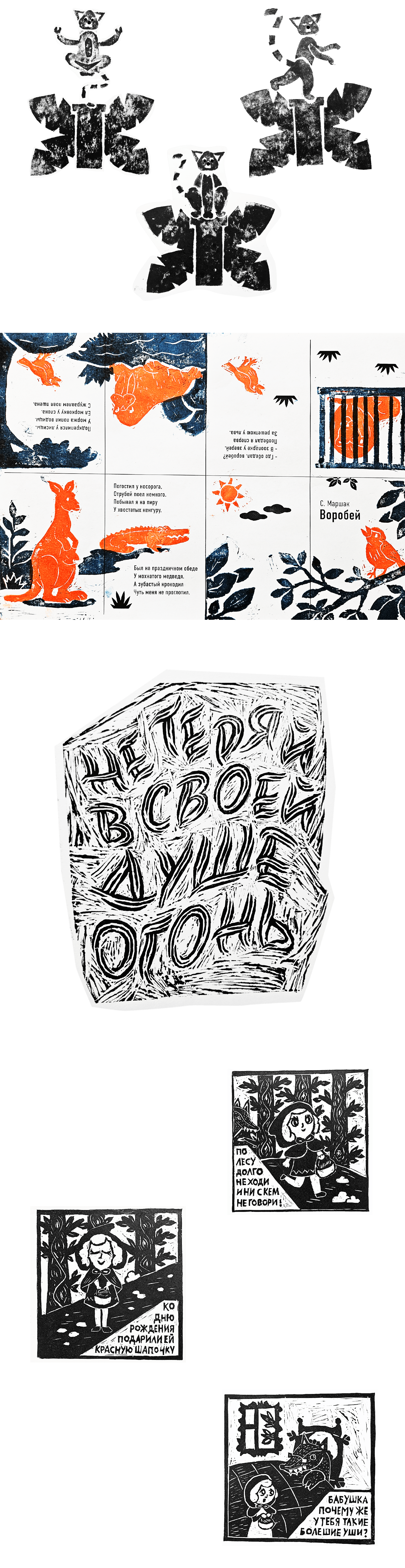 Изобразительные практики в графическом дизайне — Изображение №2 — Графика на Dprofile