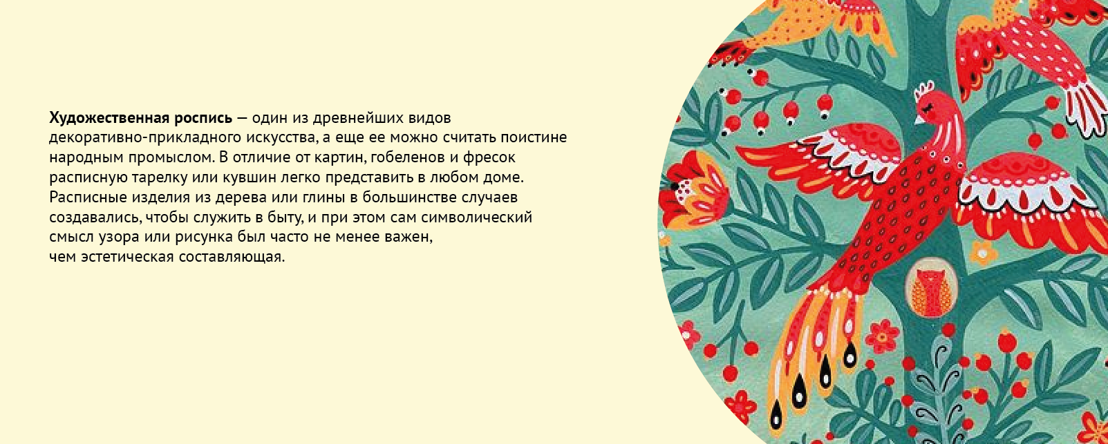 Календарь: Художественная роспись — Изображение №2 — Графика на Dprofile
