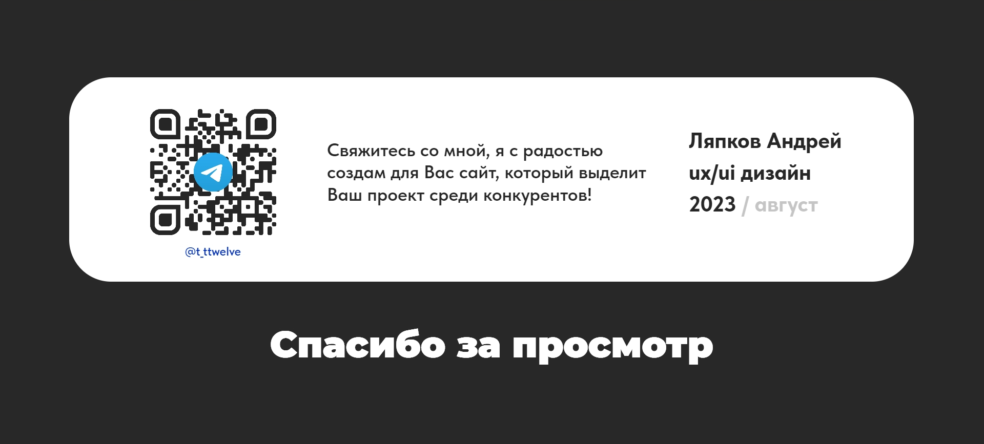 Лендинг по ремонту и монтажу мягкой кровли — Изображение №8 — Интерфейсы на Dprofile