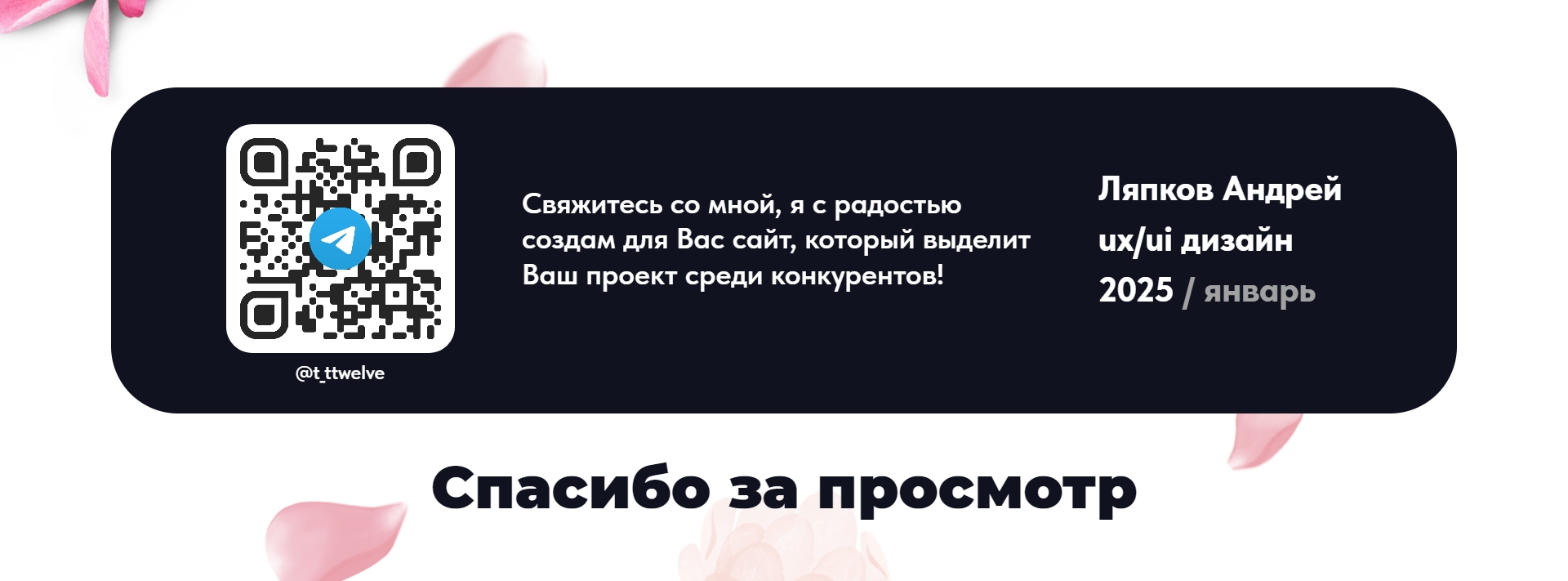 Лендинг для студии аппаратного массажа — Изображение №9 — Интерфейсы на Dprofile