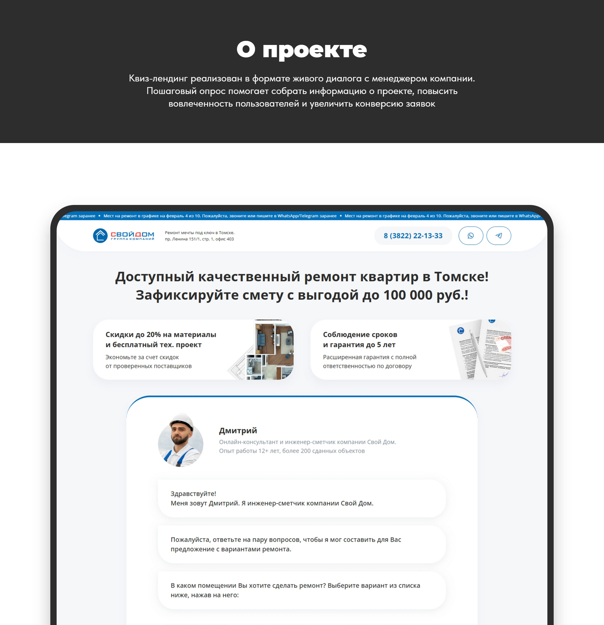 Квиз-лендинг по ремонту квартир — Изображение №2 — Интерфейсы на Dprofile