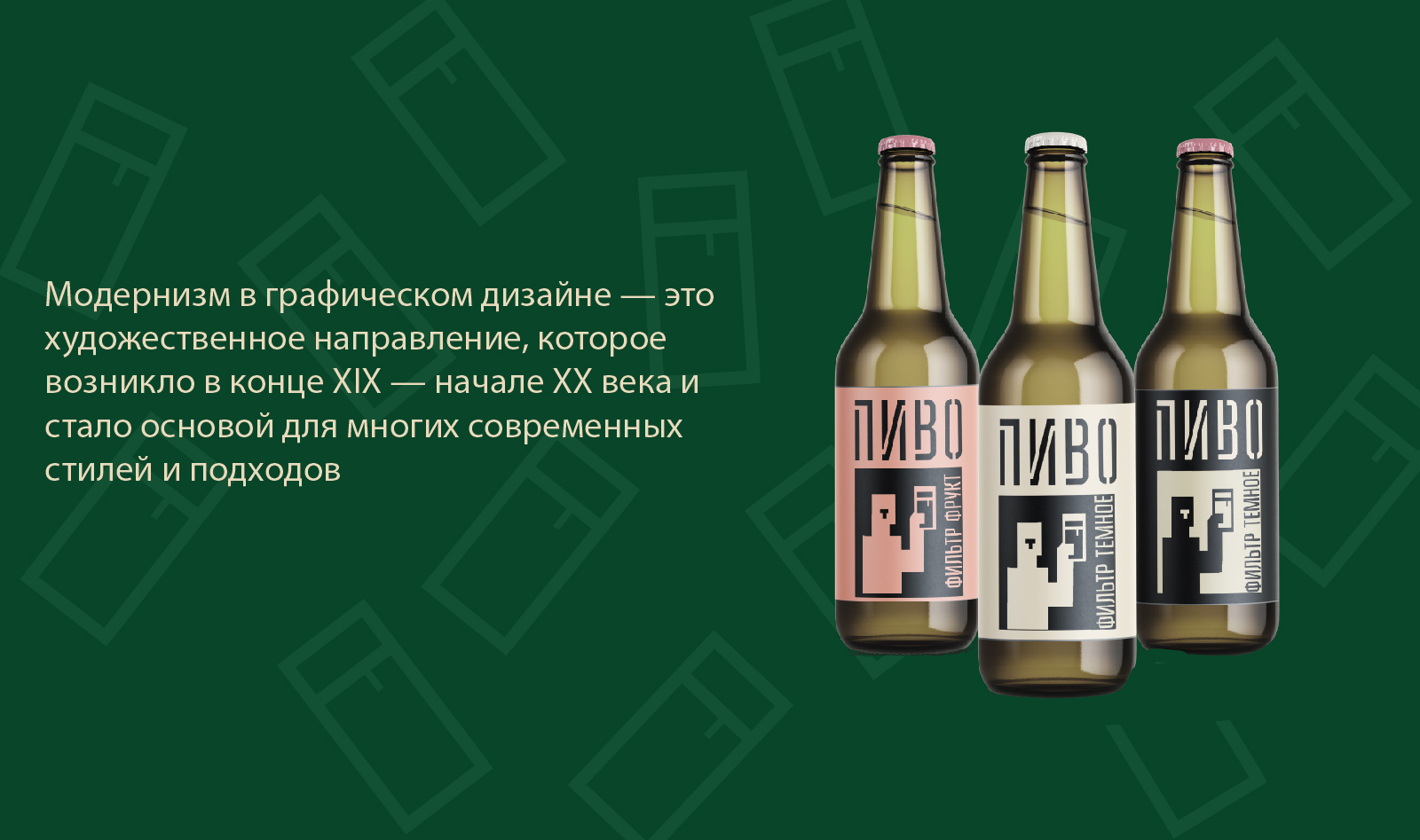 Серия этикеток. Пиво — Изображение №2 — Брендинг на Dprofile