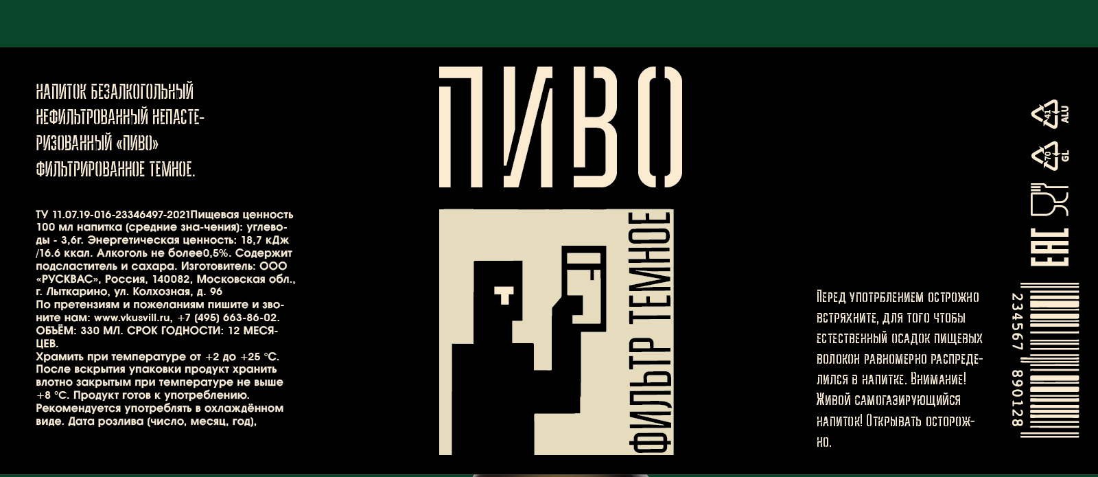 Серия этикеток. Пиво — Изображение №5 — Брендинг на Dprofile
