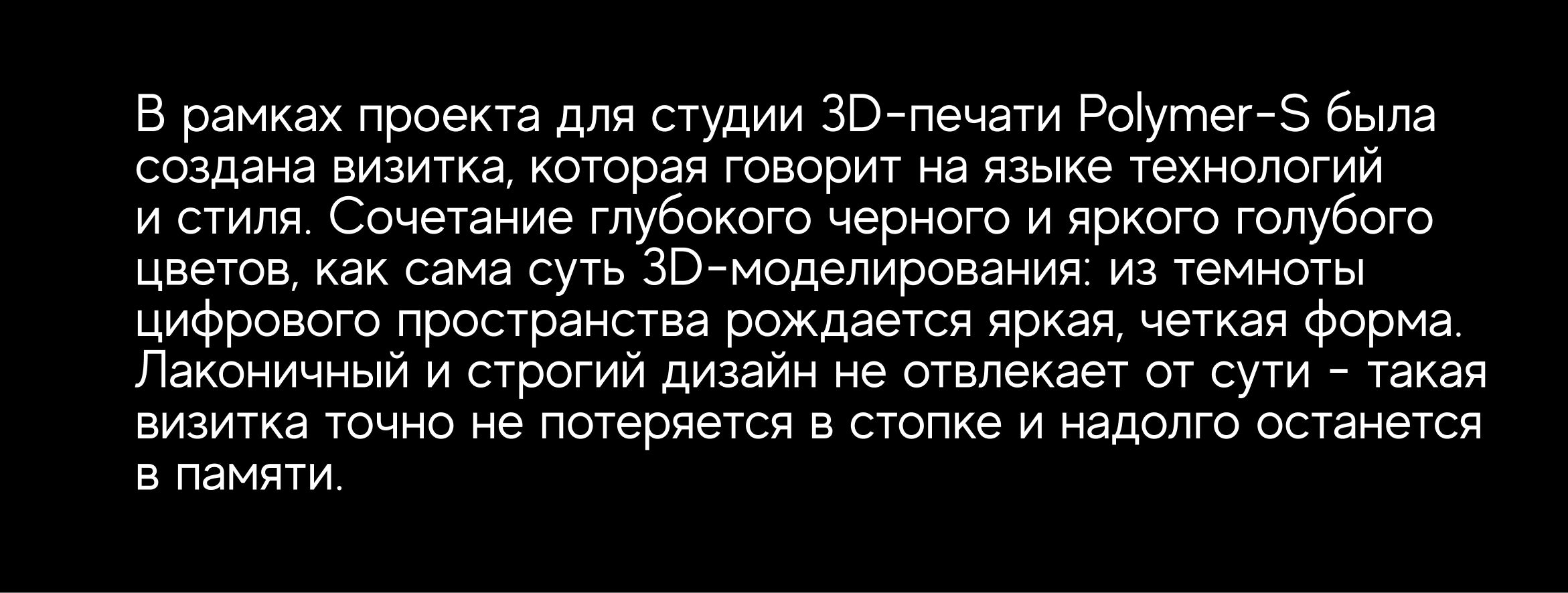 Визитка для студии 3D-печати — Изображение №1 — Графика на Dprofile