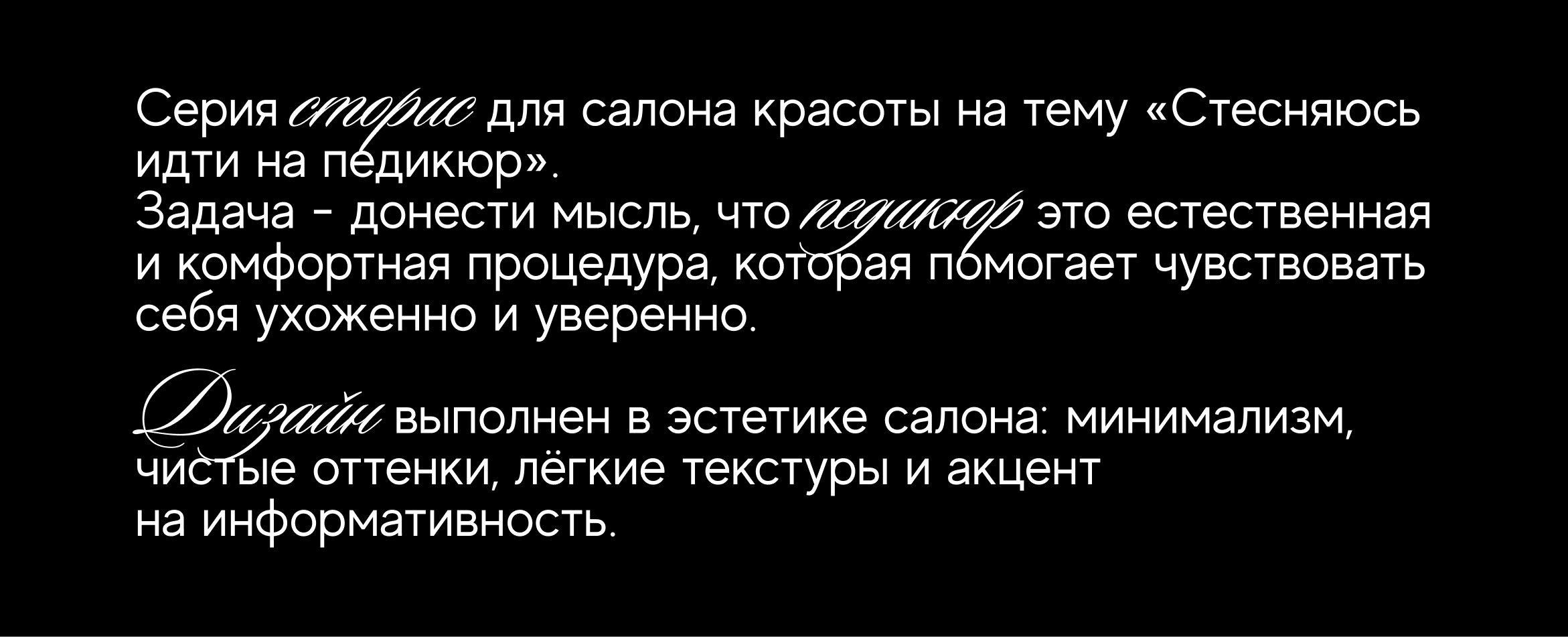 Памятка-гайд «Стесняюсь идти на педикюр» — Изображение №1 — Графика, Маркетинг на Dprofile