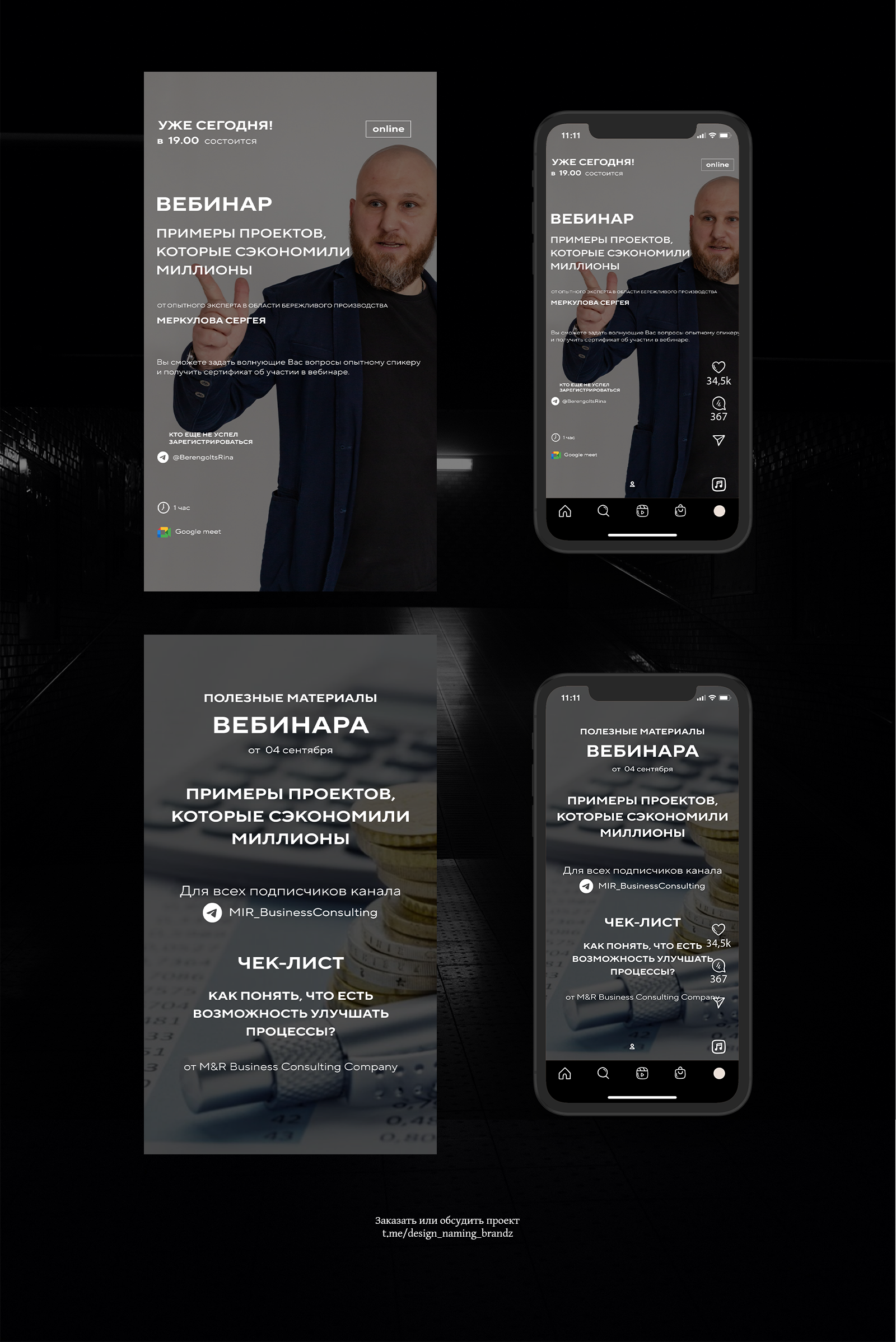 Оформление сторис для B2B сегмента: — Изображение №2 — Маркетинг на Dprofile