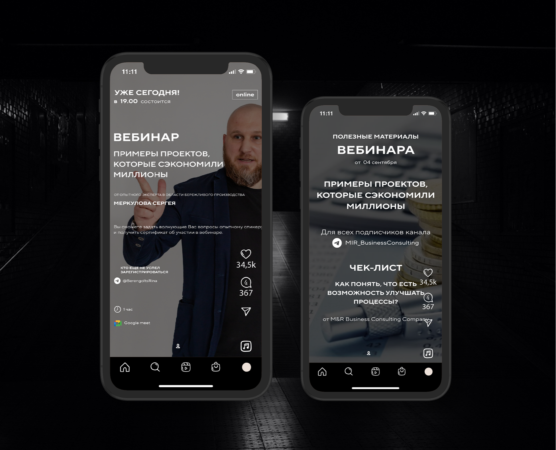 Оформление сторис для B2B сегмента: на Dprofile