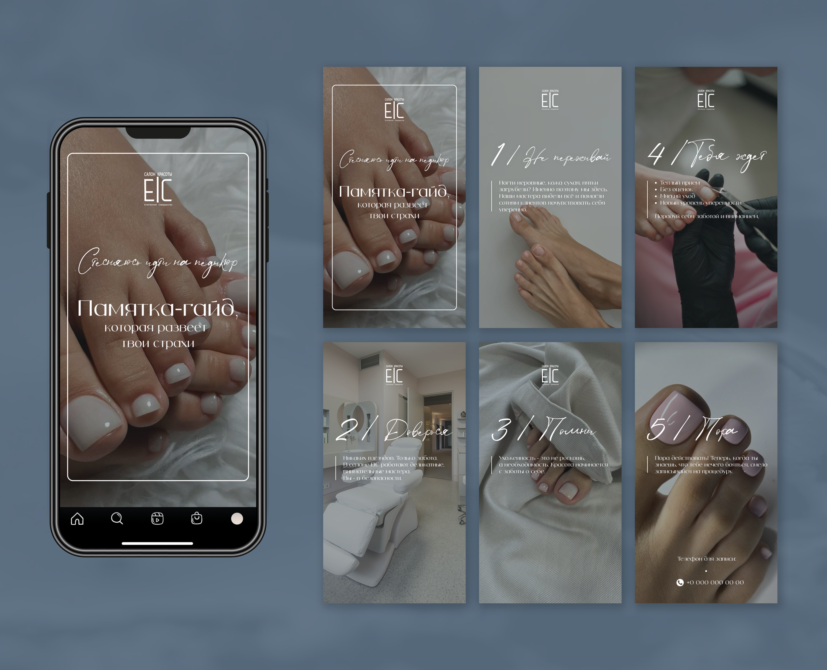 Памятка-гайд «Стесняюсь идти на педикюр» на Dprofile