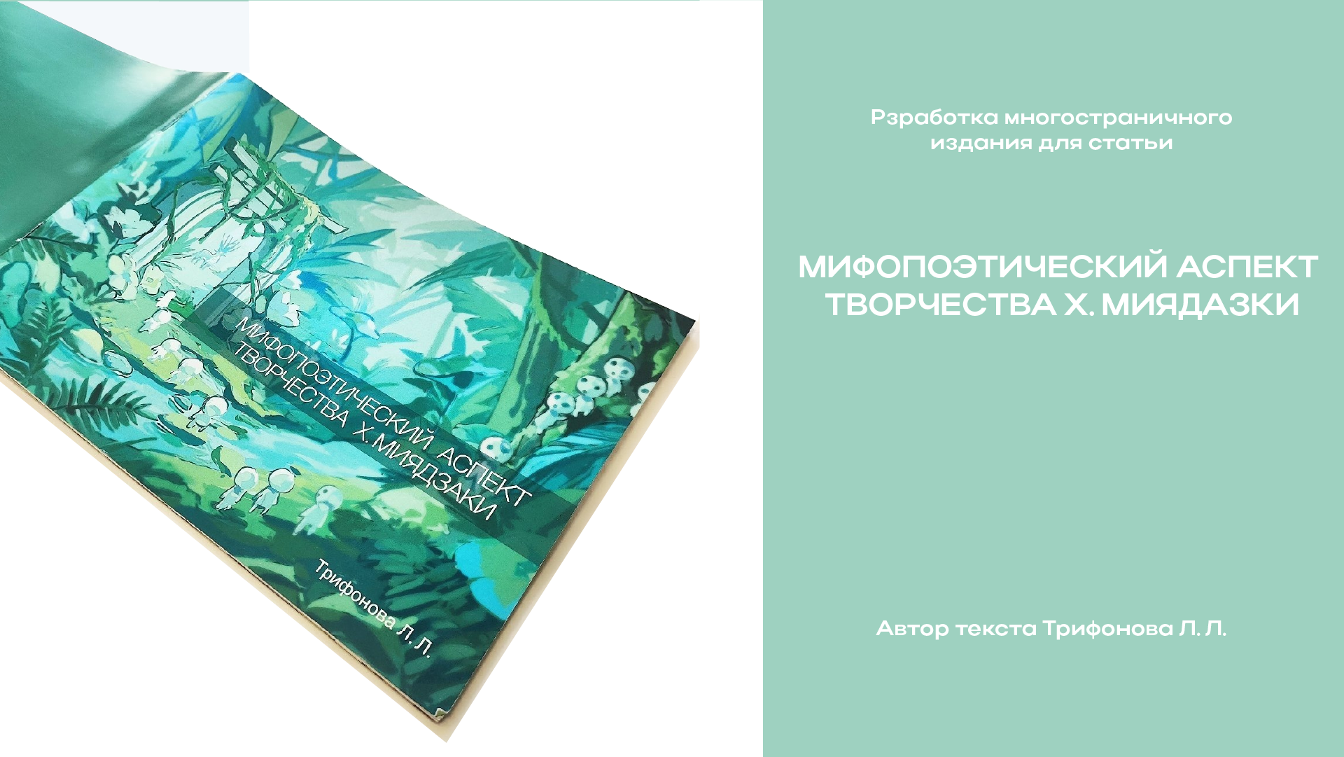 Дизайн многостраничного издания — Изображение №1 — Графика на Dprofile