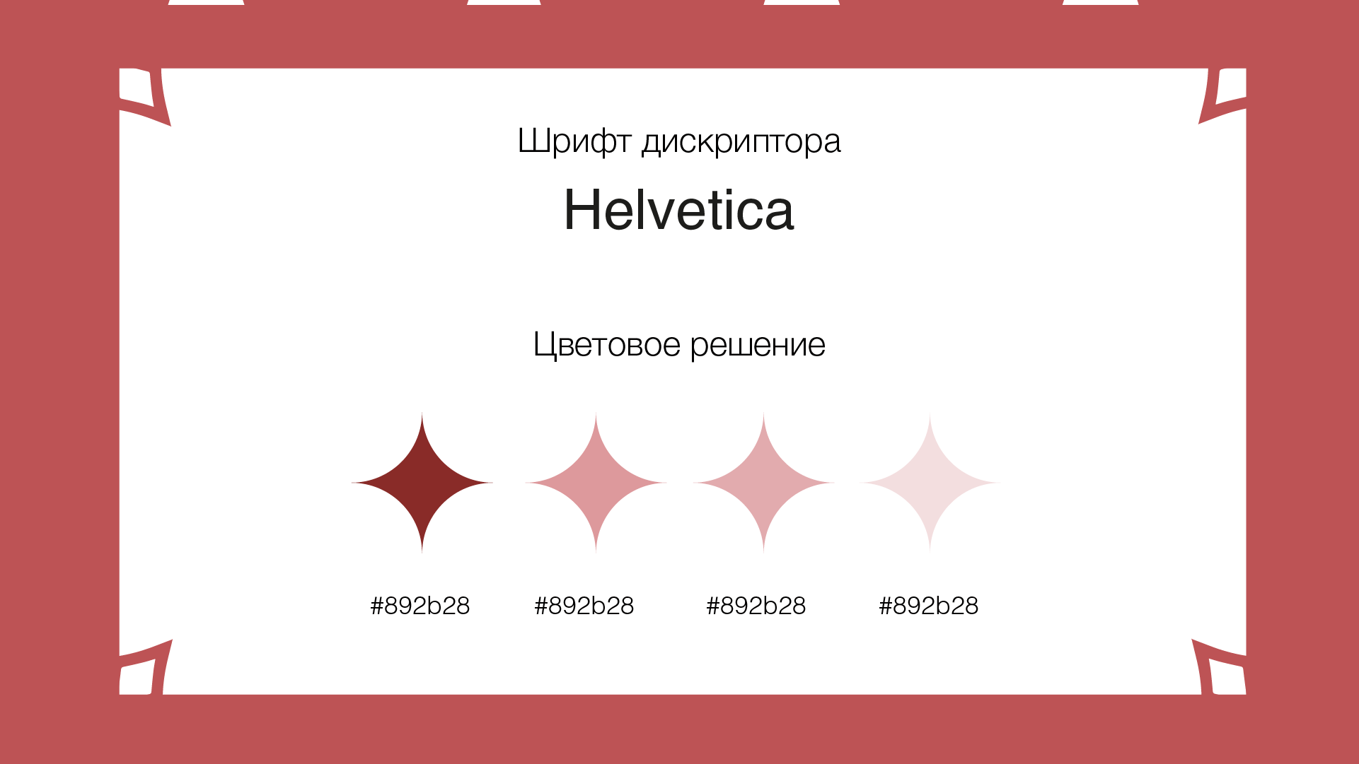 Крутицкое подворье:Навигация — Изображение №3 — Брендинг на Dprofile