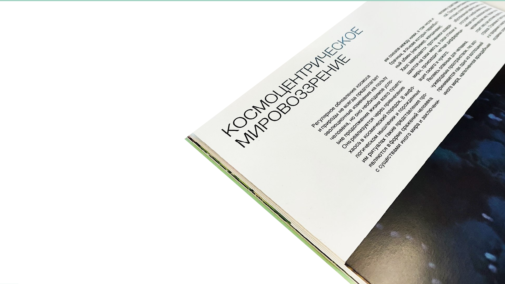 Дизайн многостраничного издания — Изображение №5 — Графика на Dprofile