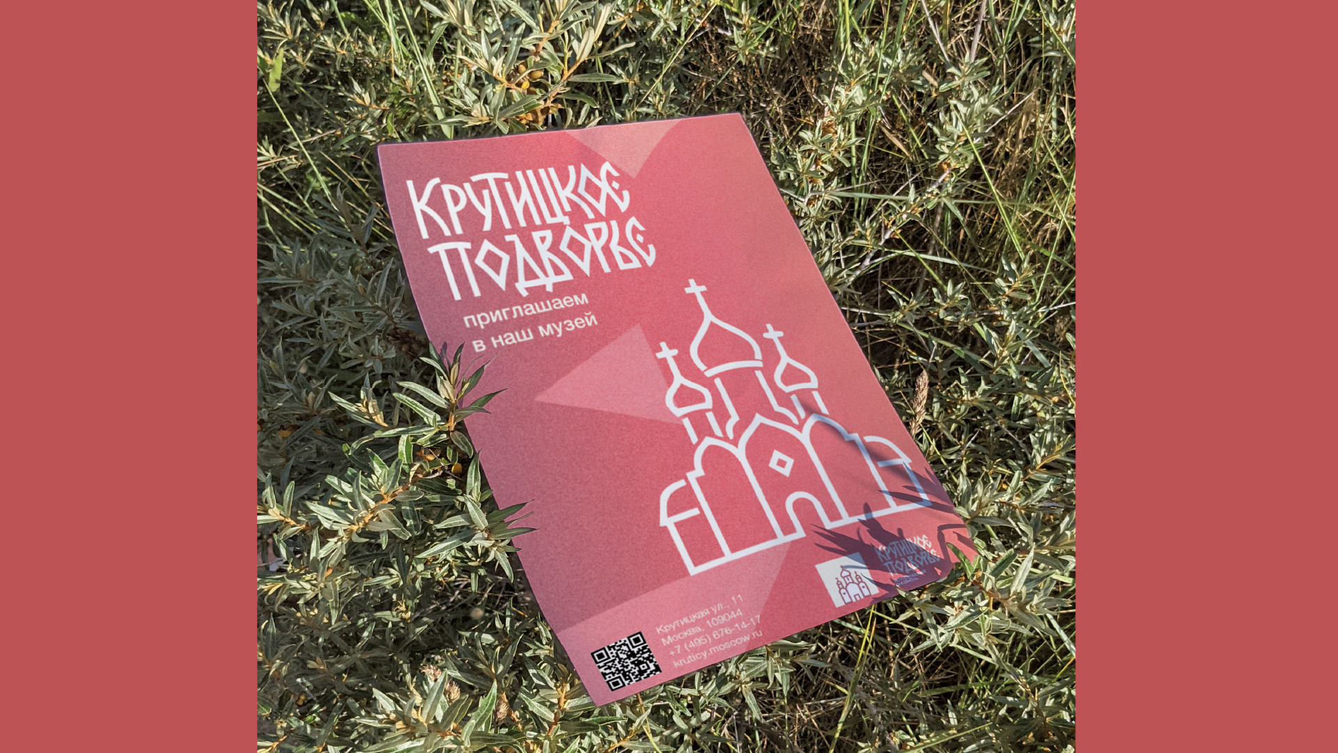 Крутицкое подворье:Навигация — Изображение №12 — Брендинг на Dprofile