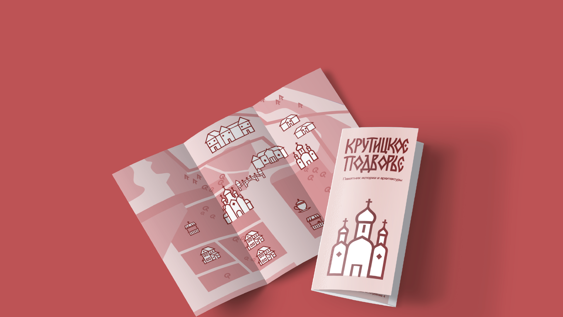 Крутицкое подворье:Навигация — Изображение №9 — Брендинг на Dprofile