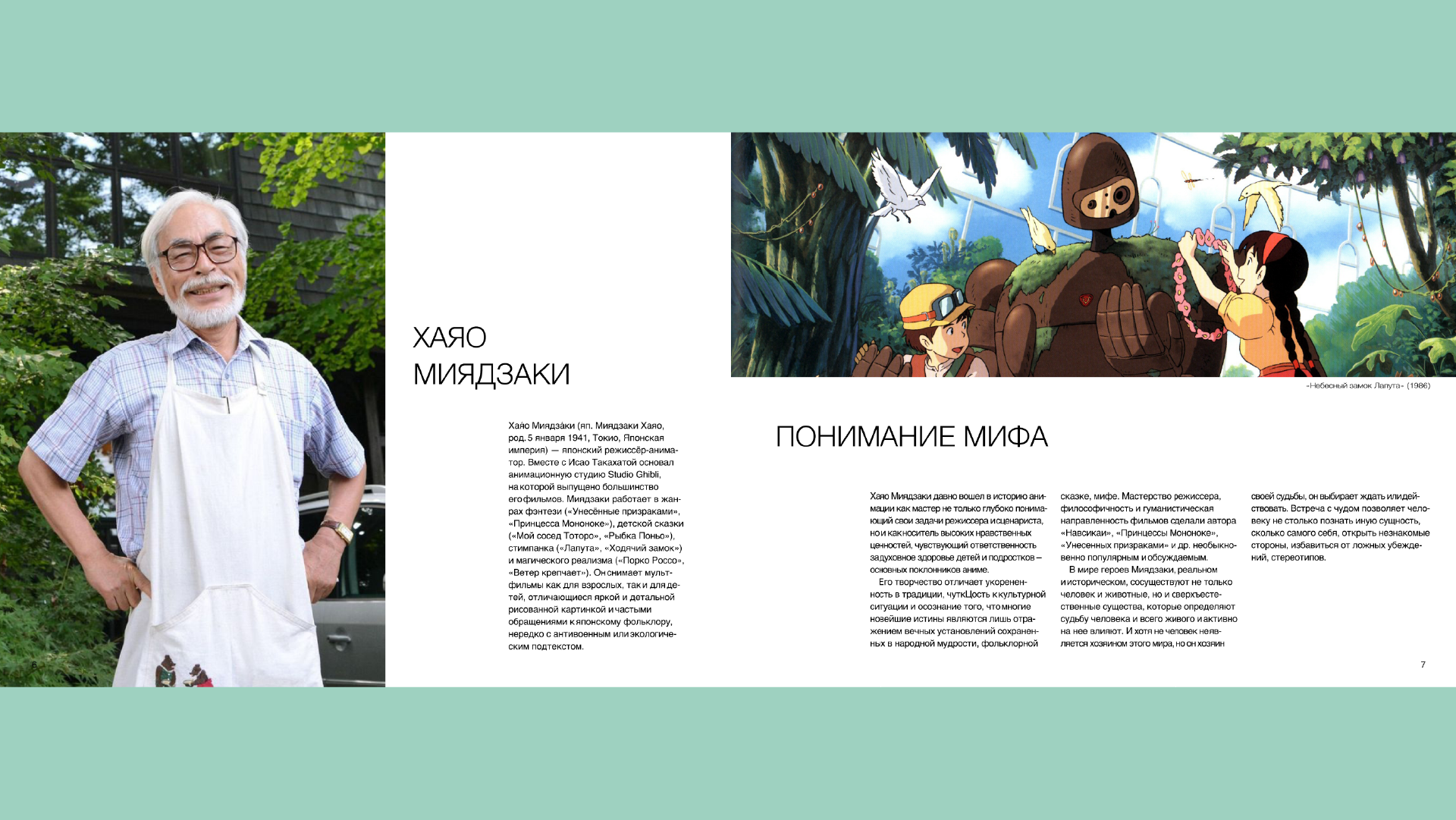 Дизайн многостраничного издания — Изображение №7 — Графика на Dprofile