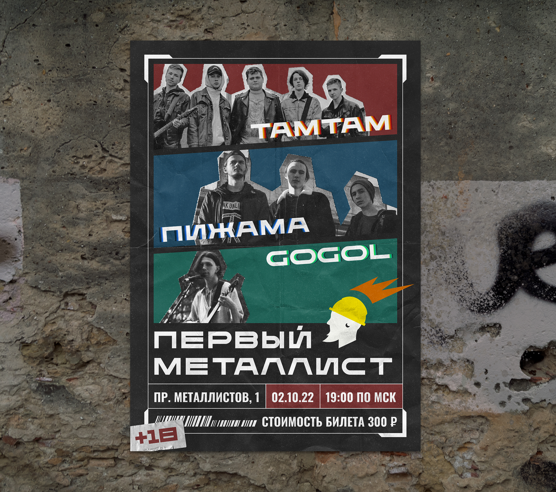 Дизайн афиши и билетов — Изображение №3 — Графика на Dprofile