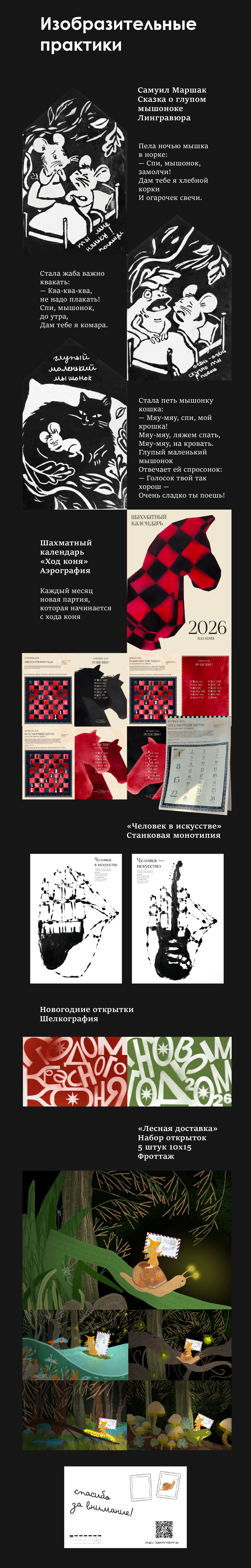 Техники графики — Изображение №1 — Иллюстрация, Графика на Dprofile