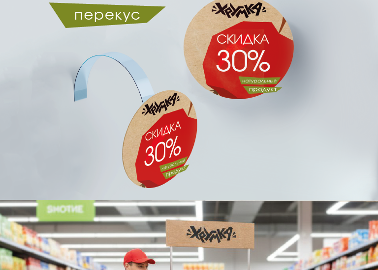 Продуктовый брендинг Хрумка ❘ Упаковка — Изображение №4 — Интерфейсы, Брендинг на Dprofile