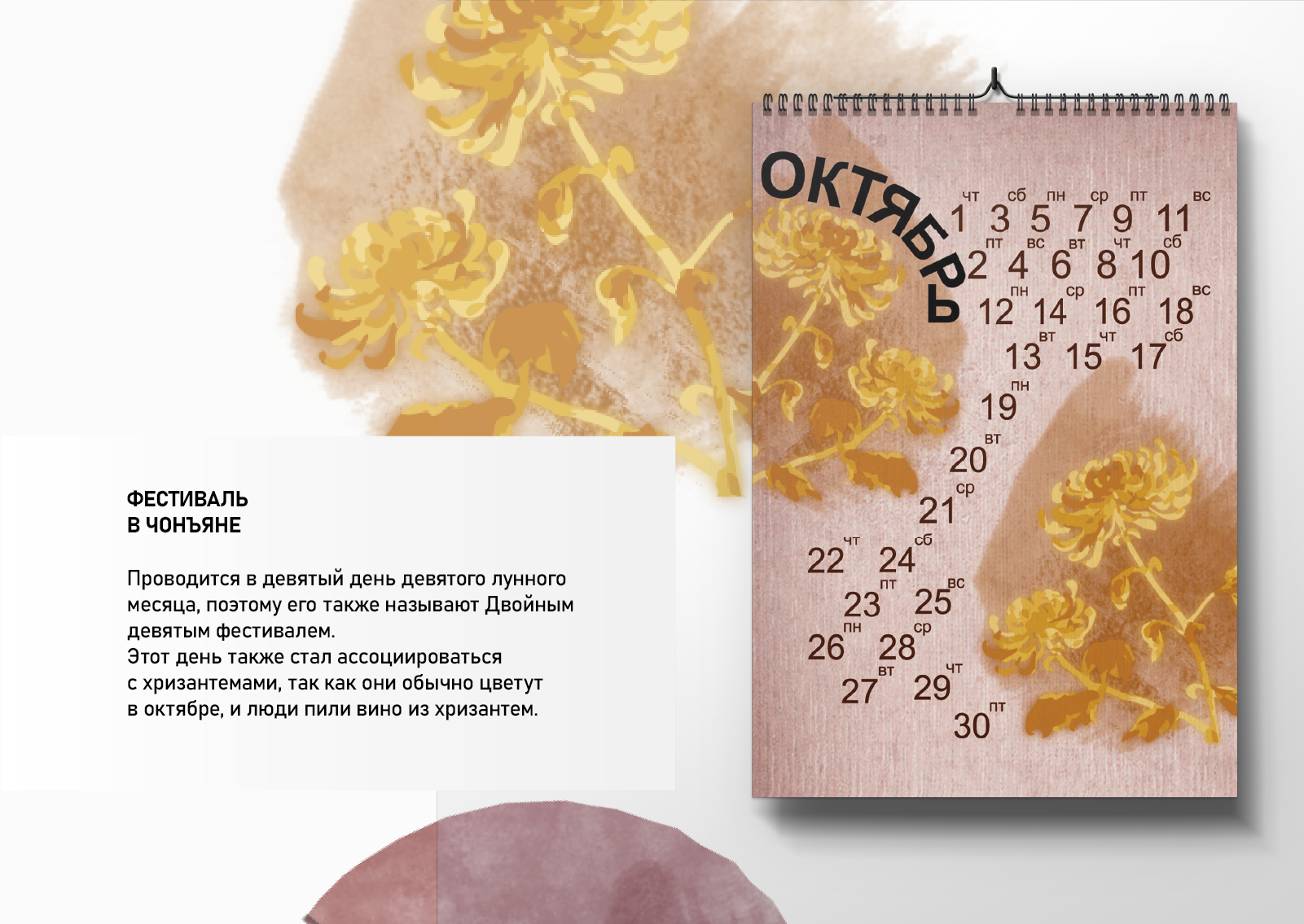 Календарь: Китайские праздники — Изображение №11 — Графика на Dprofile