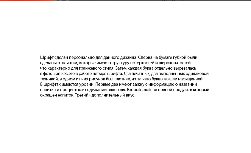 Пивная этикетка в стиле гранж — Изображение №12 — Брендинг, Графика на Dprofile