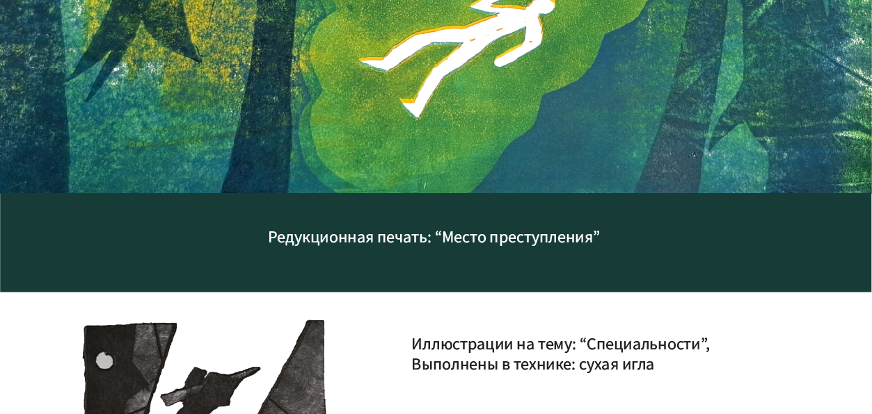 Изобразительные техники — Изображение №5 — Иллюстрация, Графика на Dprofile