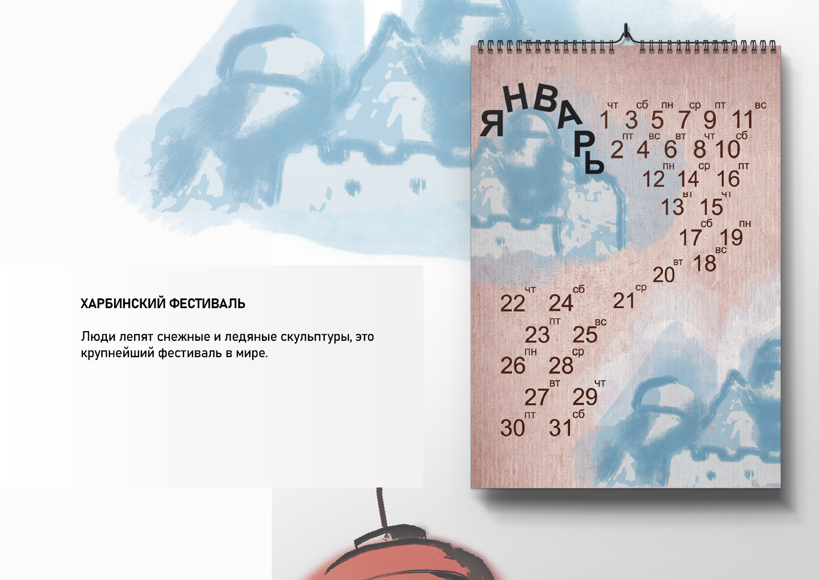 Календарь: Китайские праздники — Изображение №2 — Графика на Dprofile