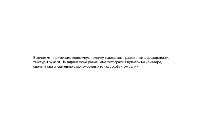 Пивная этикетка в стиле гранж — Изображение №10 — Брендинг, Графика на Dprofile